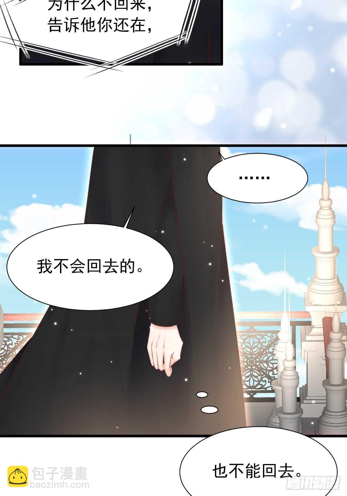 第47话 我要他-第48话