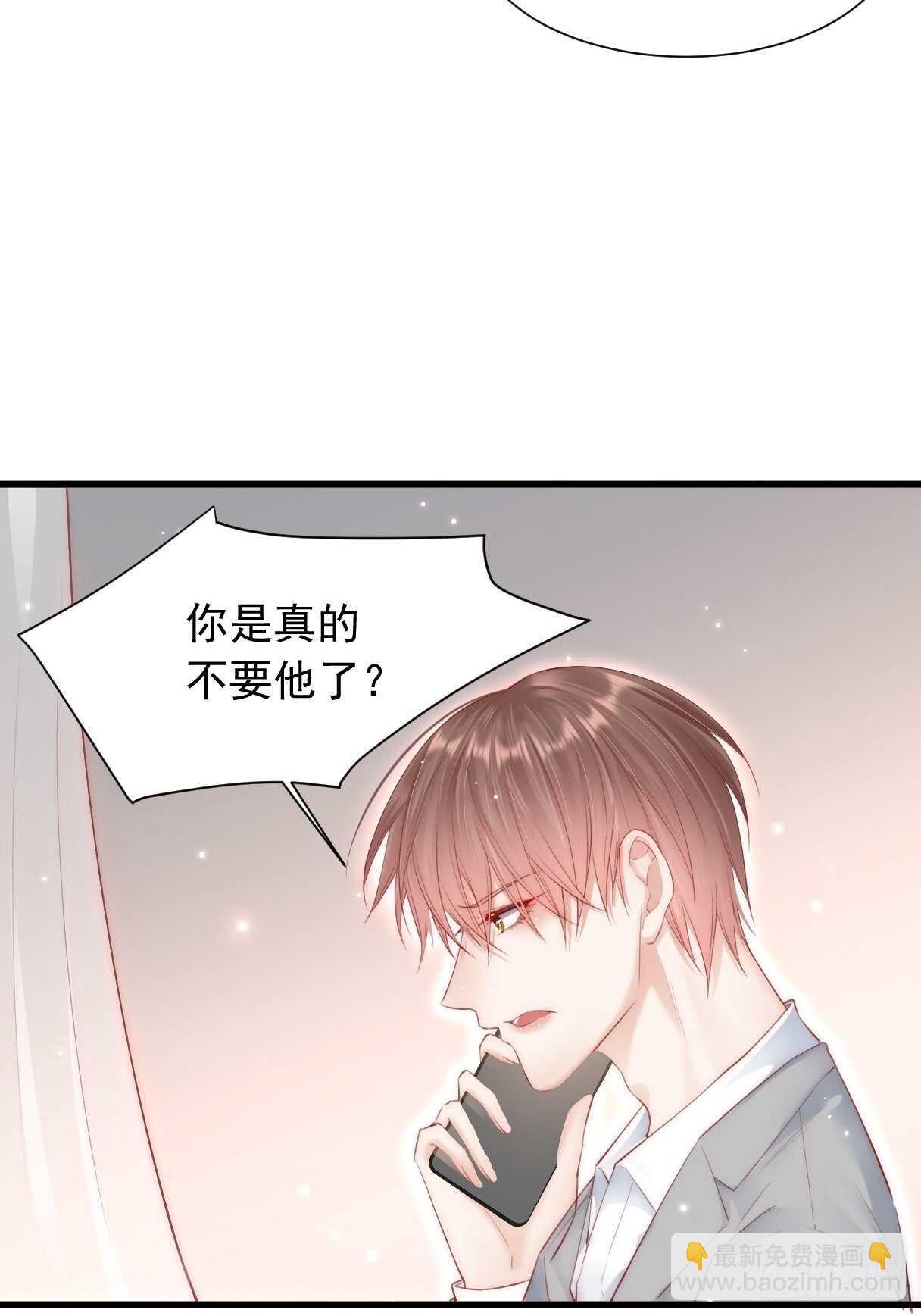 第47话 我要他-第48话