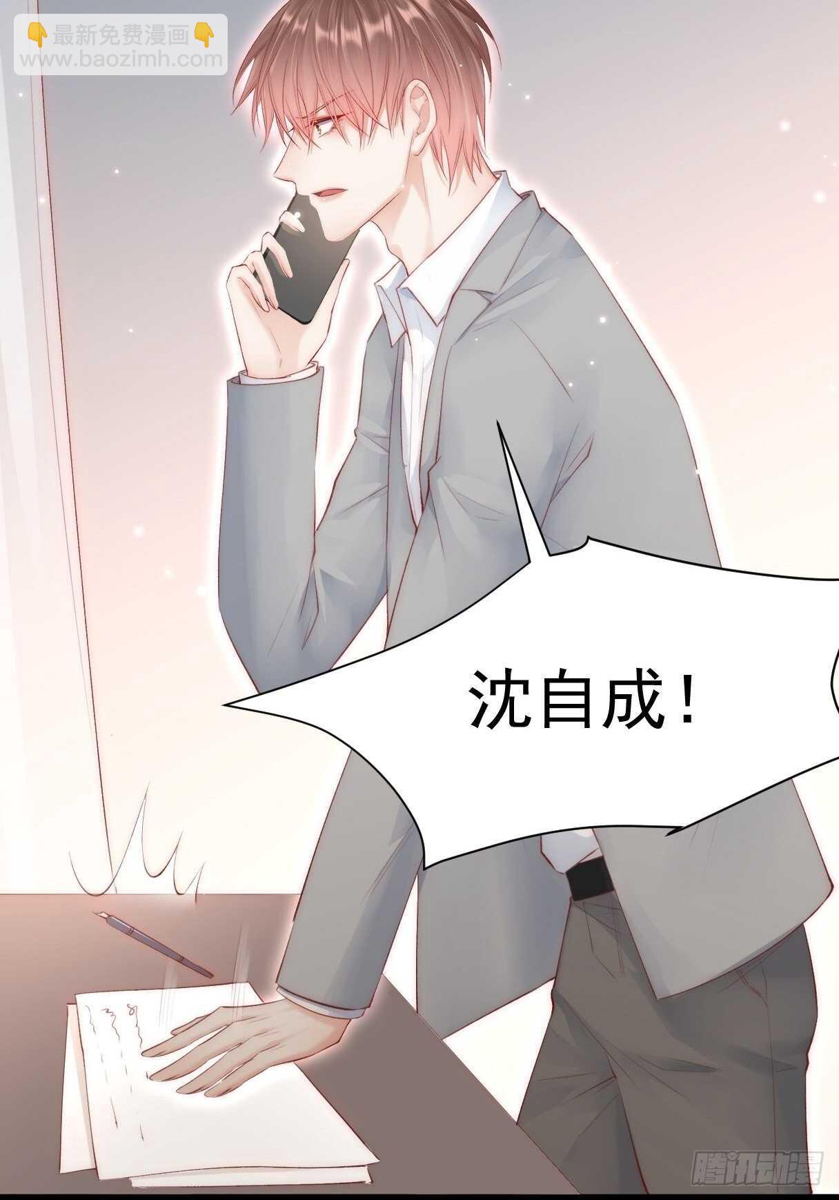 第47话 我要他-第48话