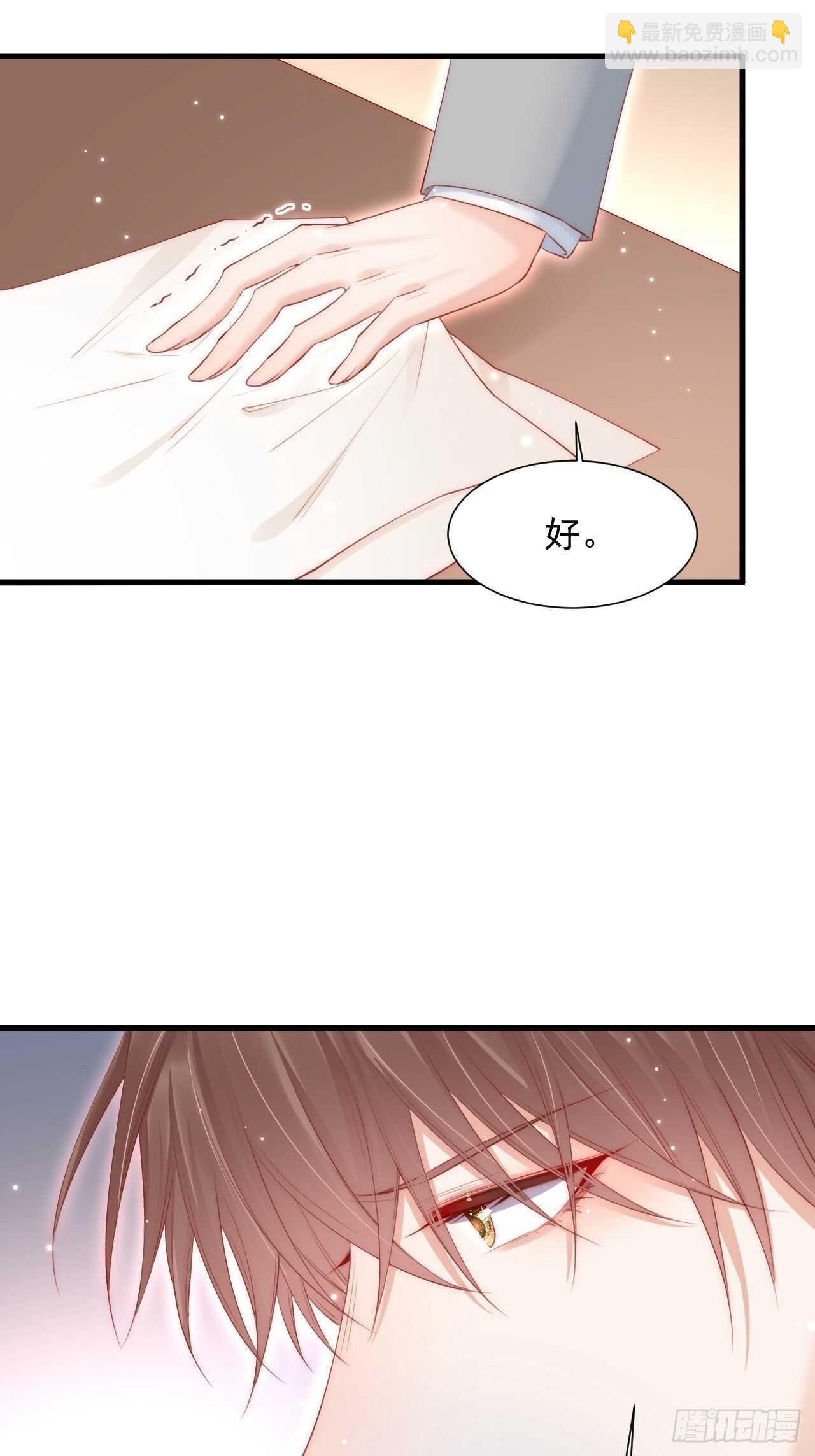 第47话 我要他-第48话