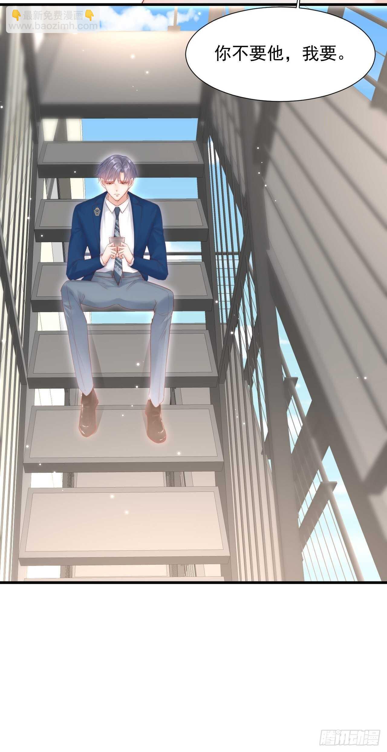 第47话 我要他-第48话