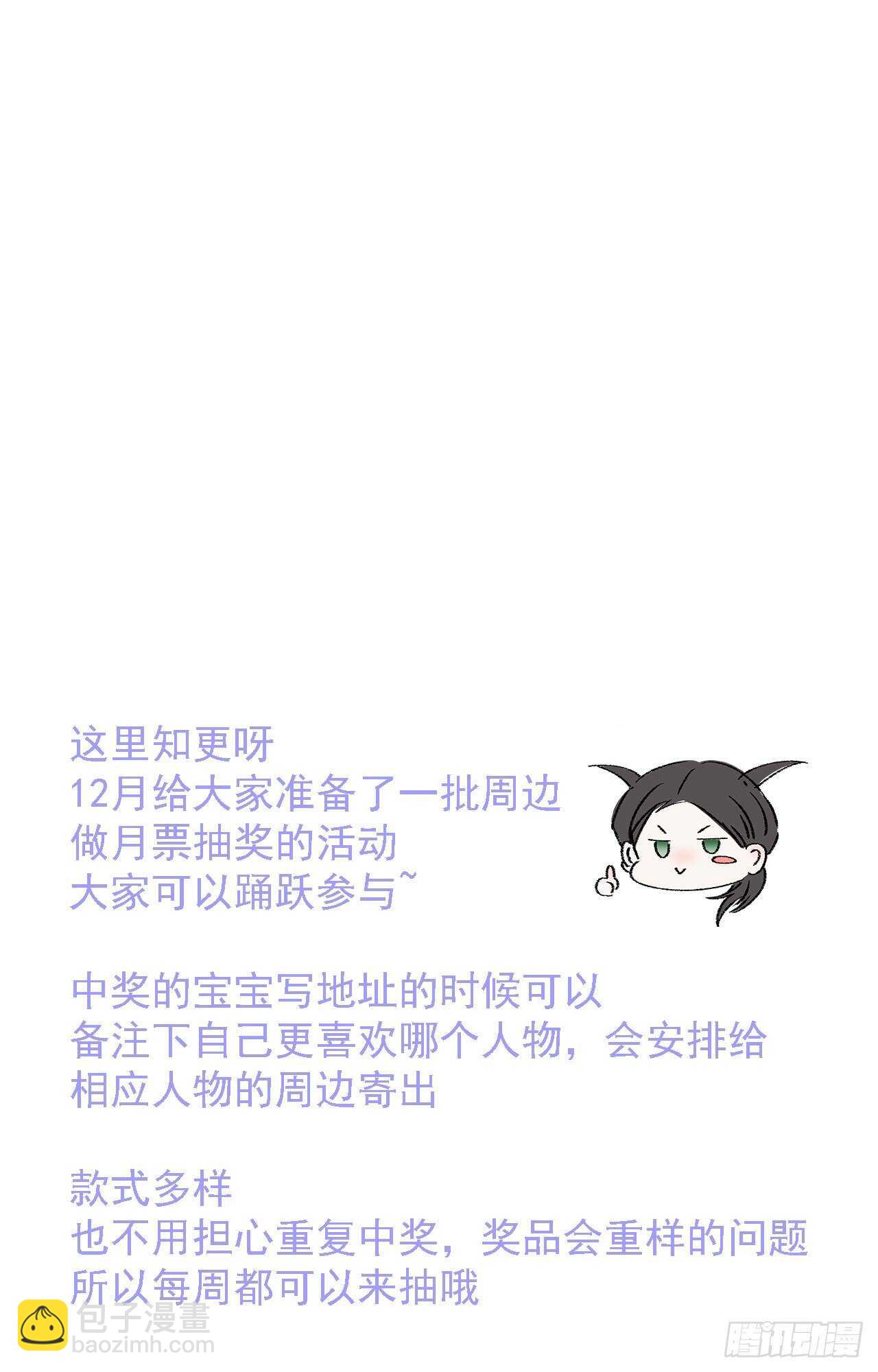 第47话 我要他-第48话