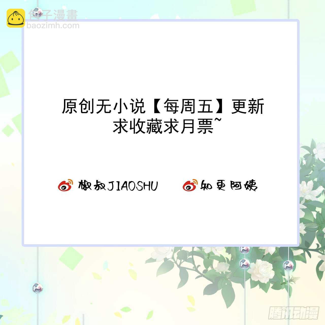 第47话 我要他-第48话