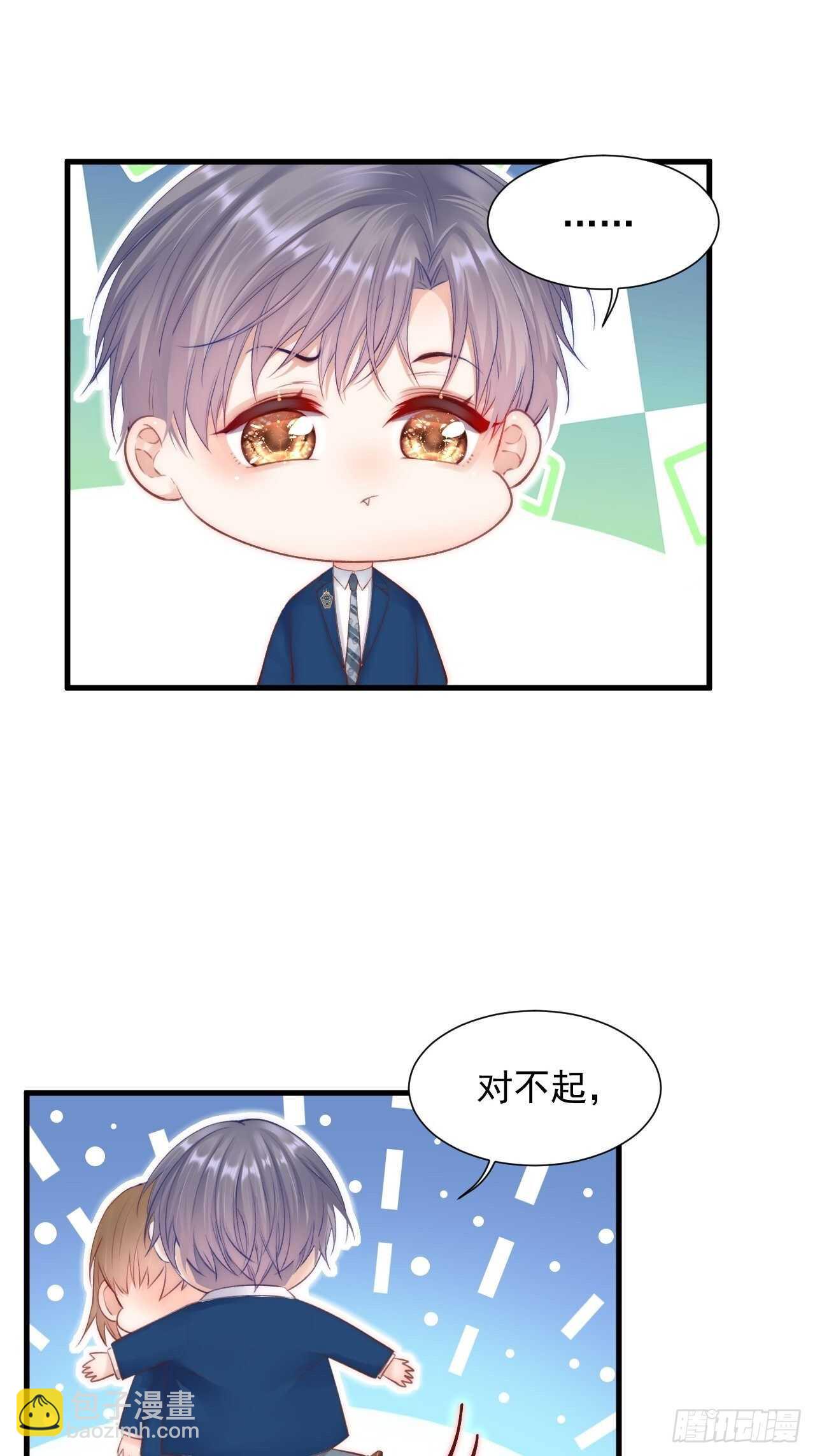 第47话 我要他-第48话