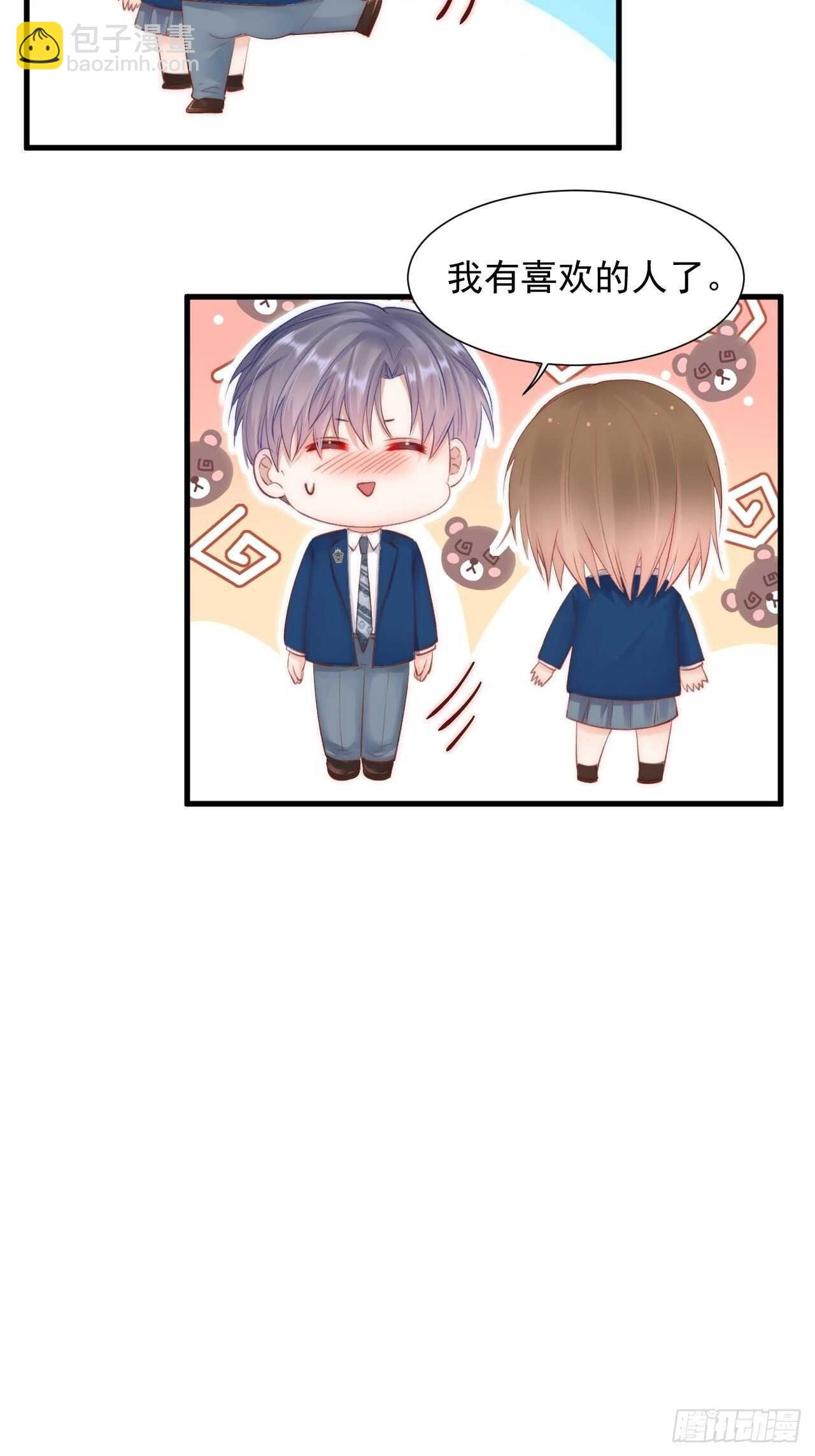 第47话 我要他-第48话