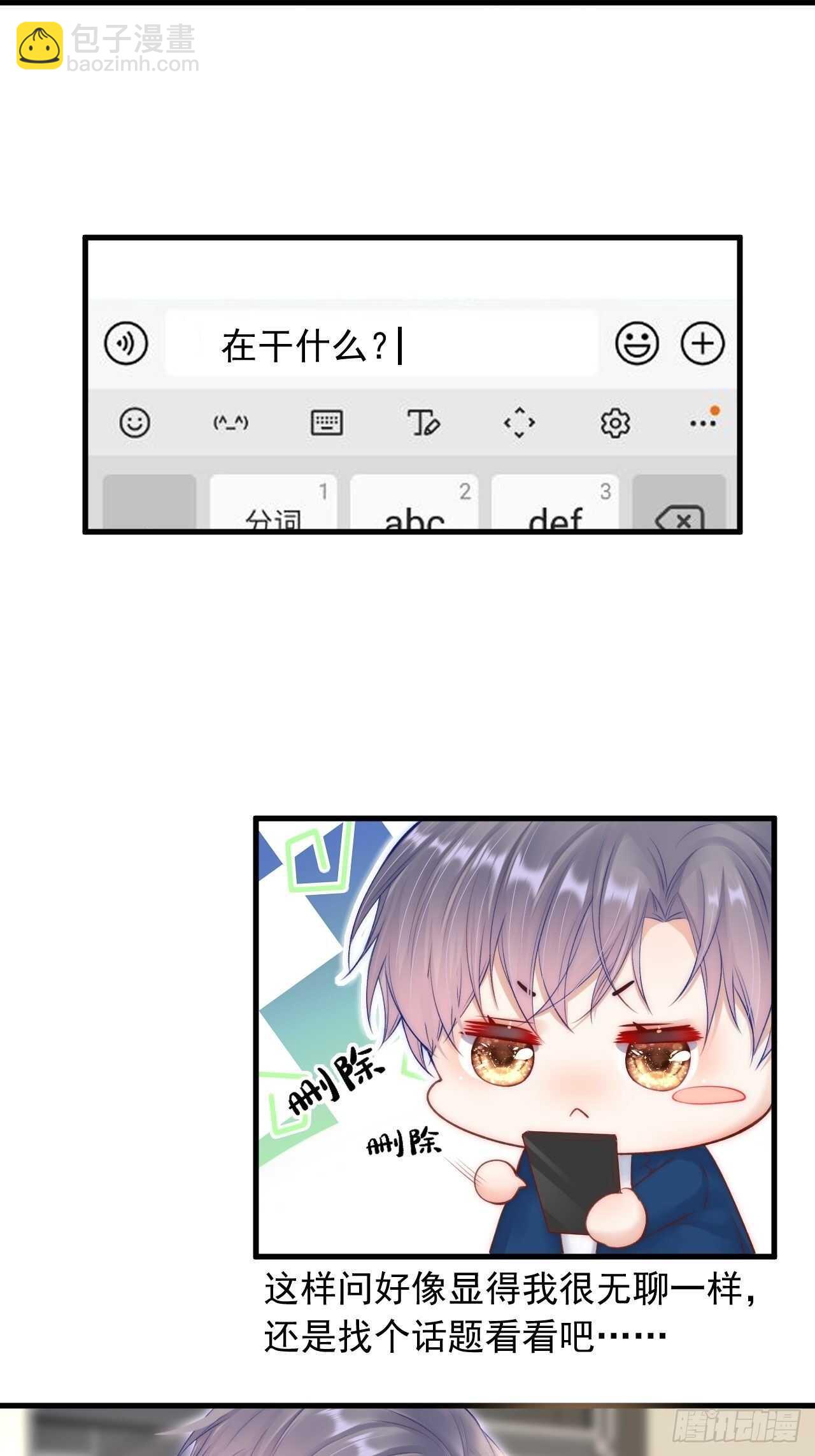 第47话 我要他-第48话