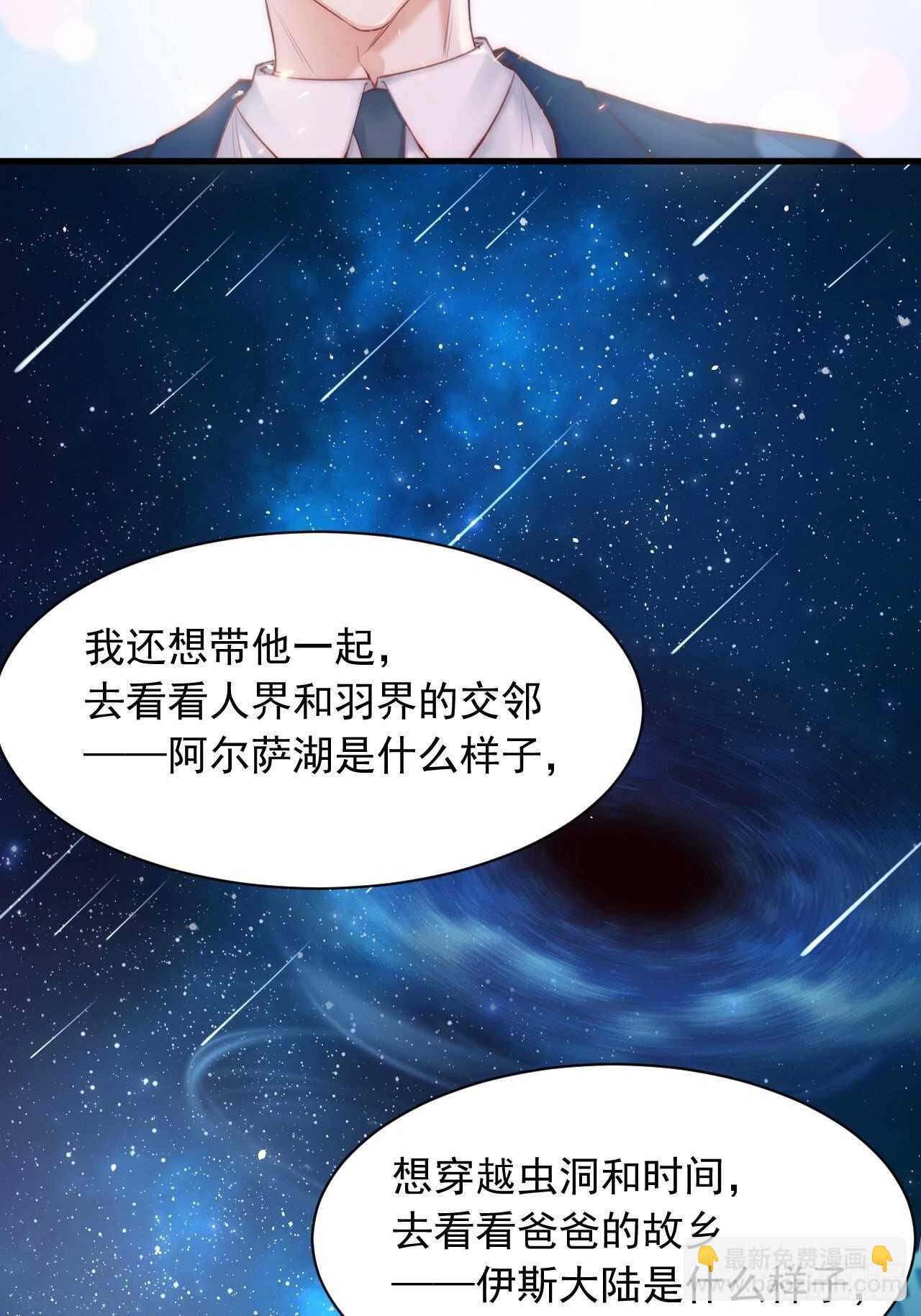 第49话 小翅膀怎么了，看我-第50话