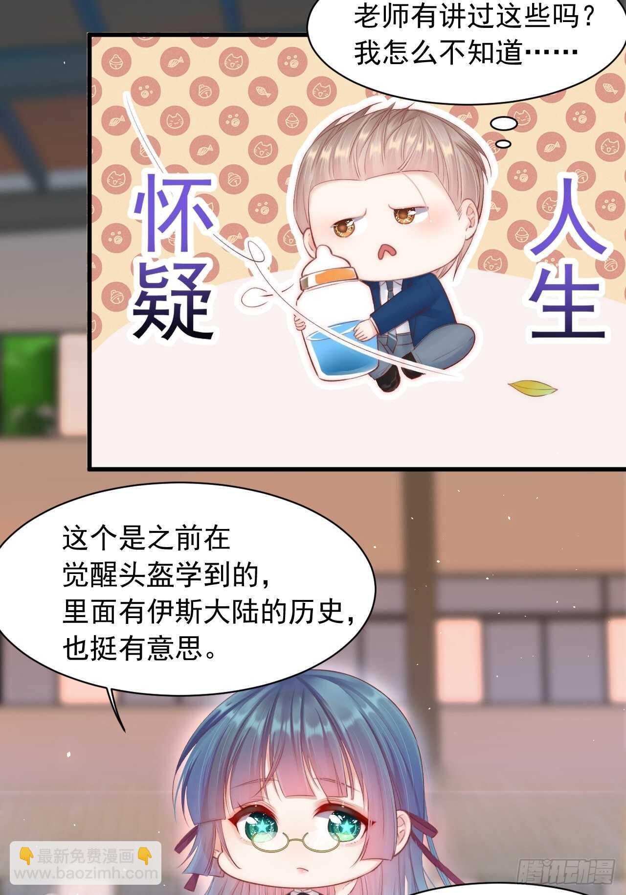 第49话 小翅膀怎么了，看我-第50话