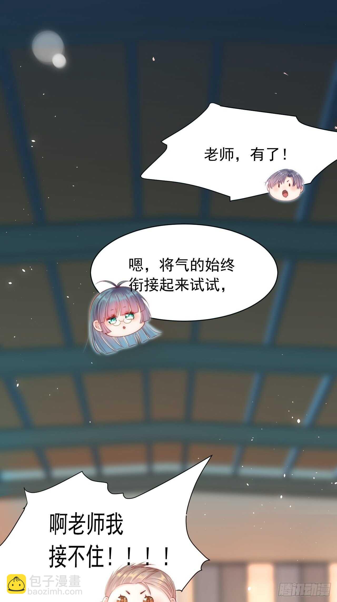 第49话 小翅膀怎么了，看我-第50话