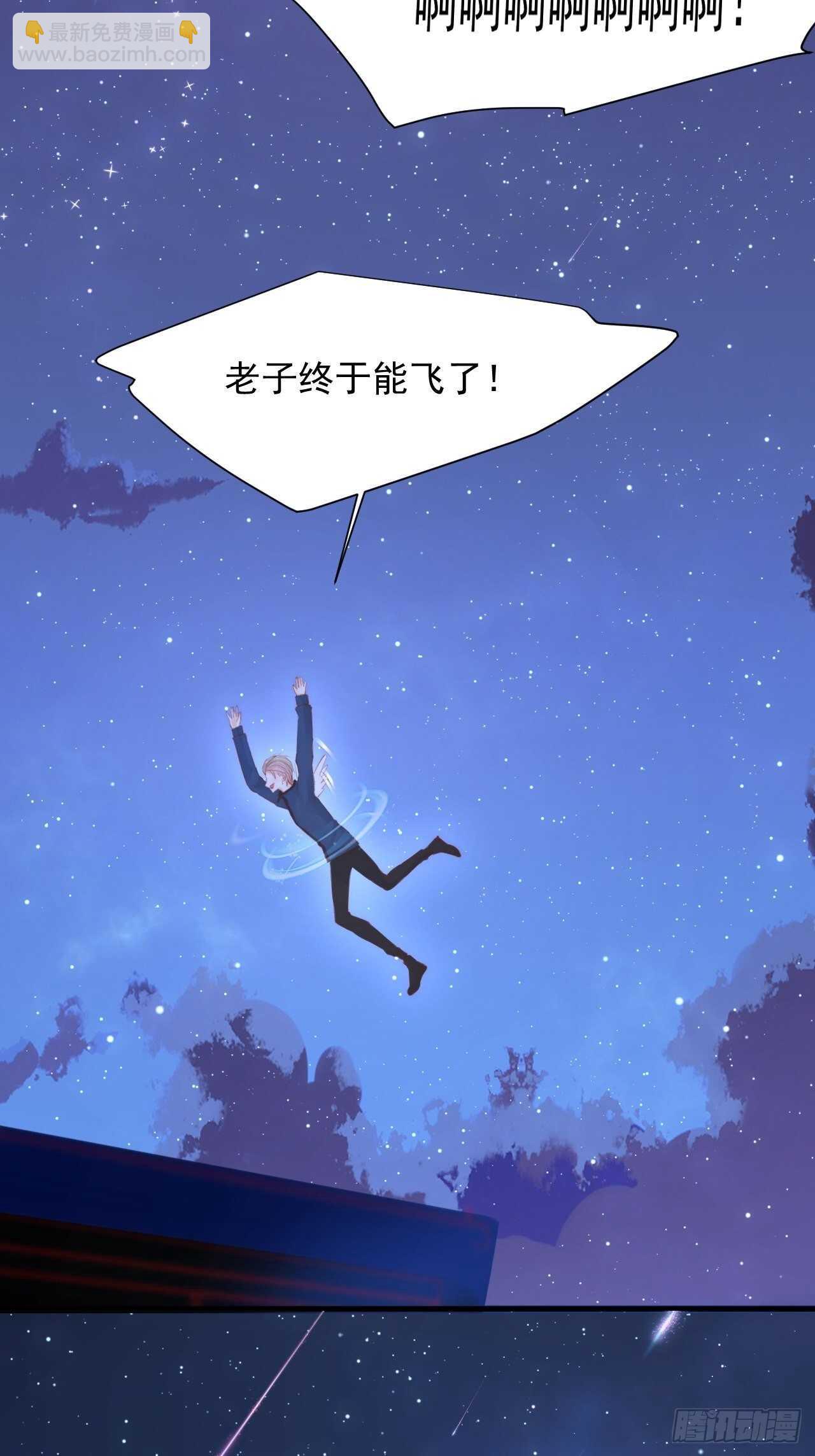 第49话 小翅膀怎么了，看我-第50话