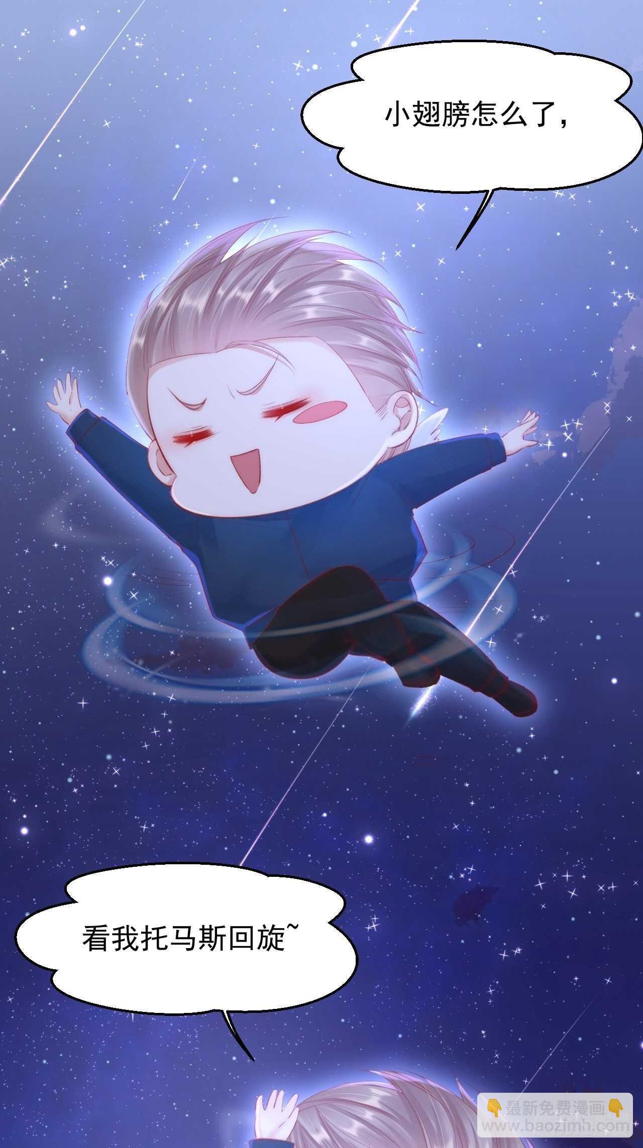 第49话 小翅膀怎么了，看我-第50话