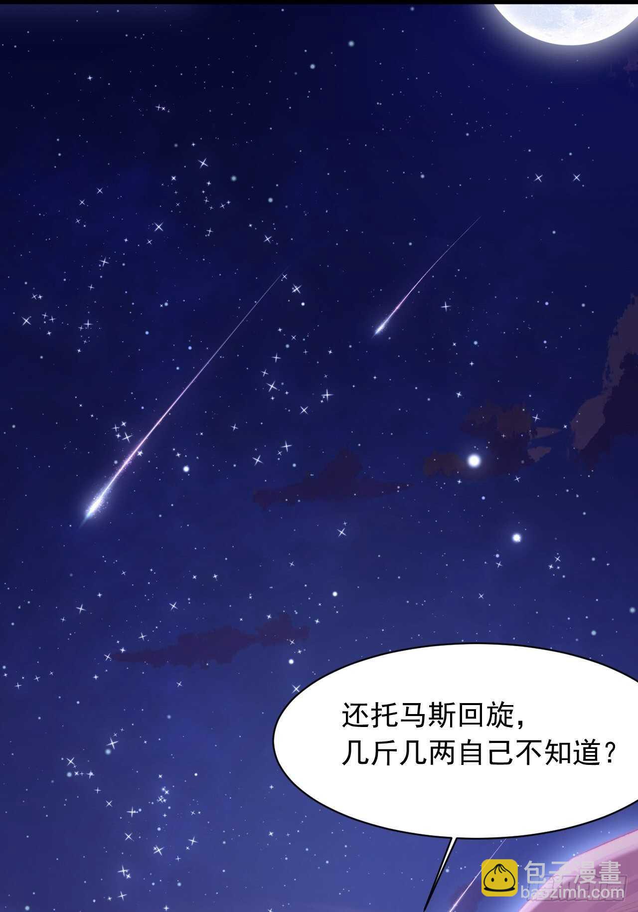 第49话 小翅膀怎么了，看我-第50话