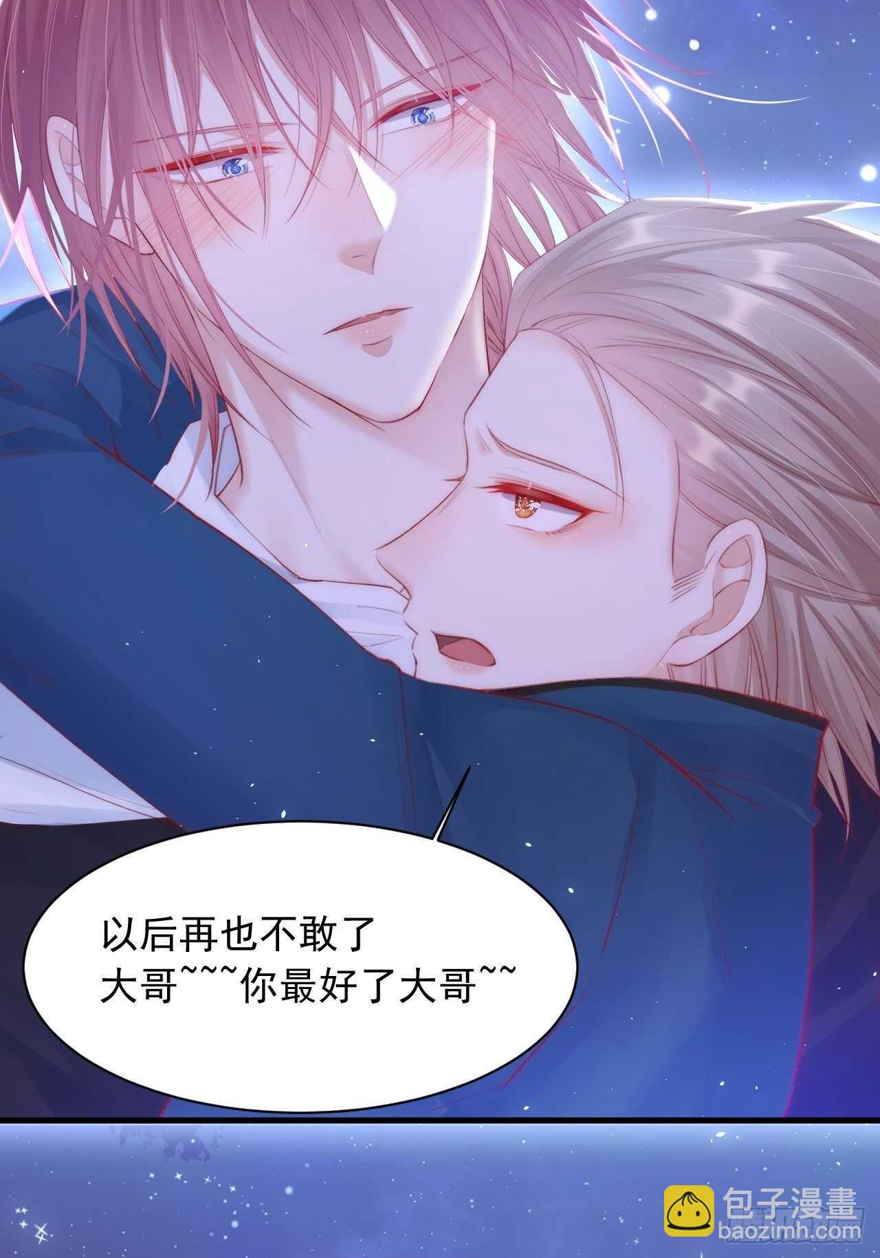 第49话 小翅膀怎么了，看我-第50话