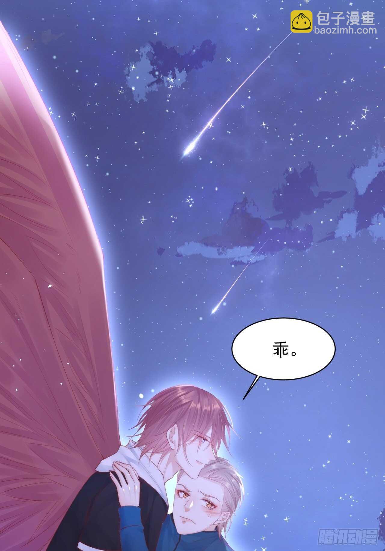 第49话 小翅膀怎么了，看我-第50话