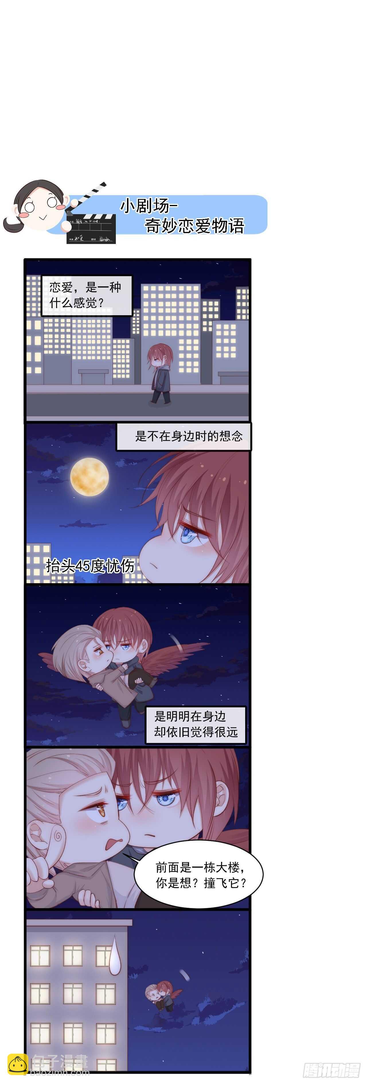 第49话 小翅膀怎么了，看我-第50话