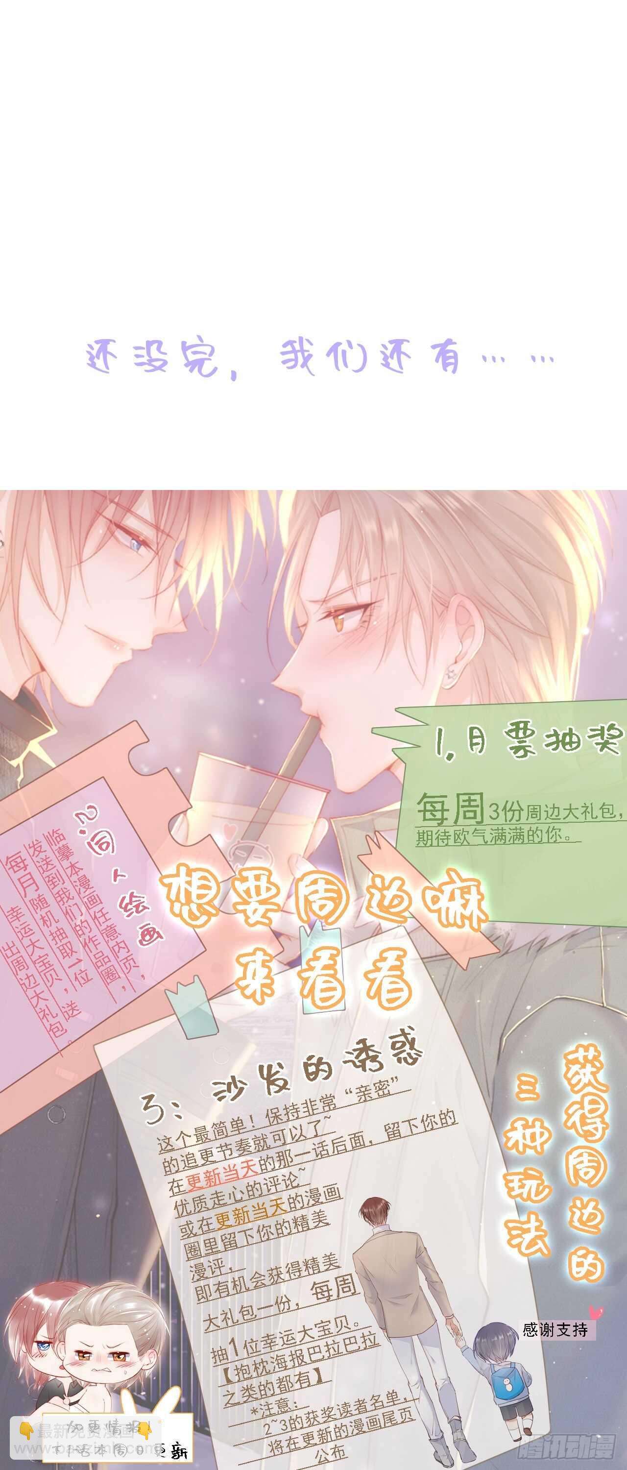 第49话 小翅膀怎么了，看我-第50话