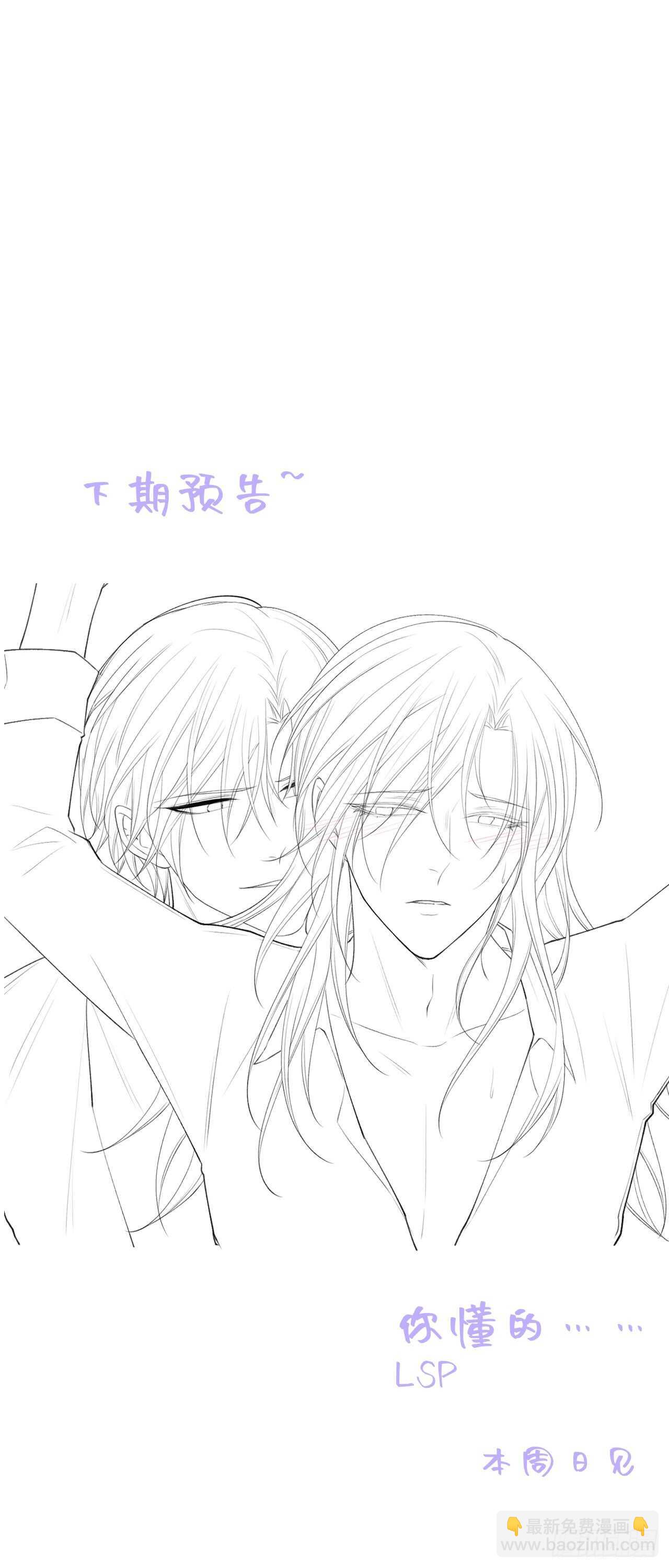 第49话 小翅膀怎么了，看我-第50话