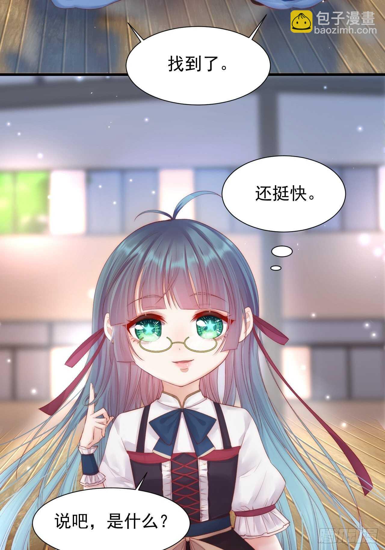 第49话 小翅膀怎么了，看我-第50话