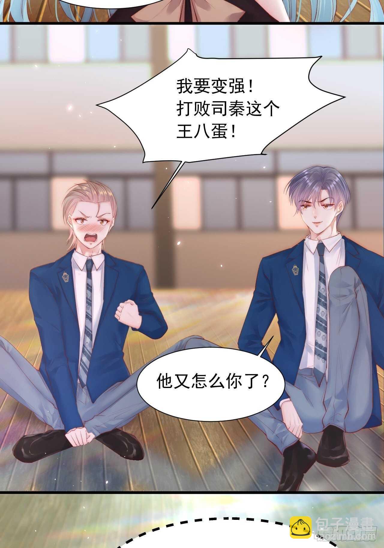 第49话 小翅膀怎么了，看我-第50话