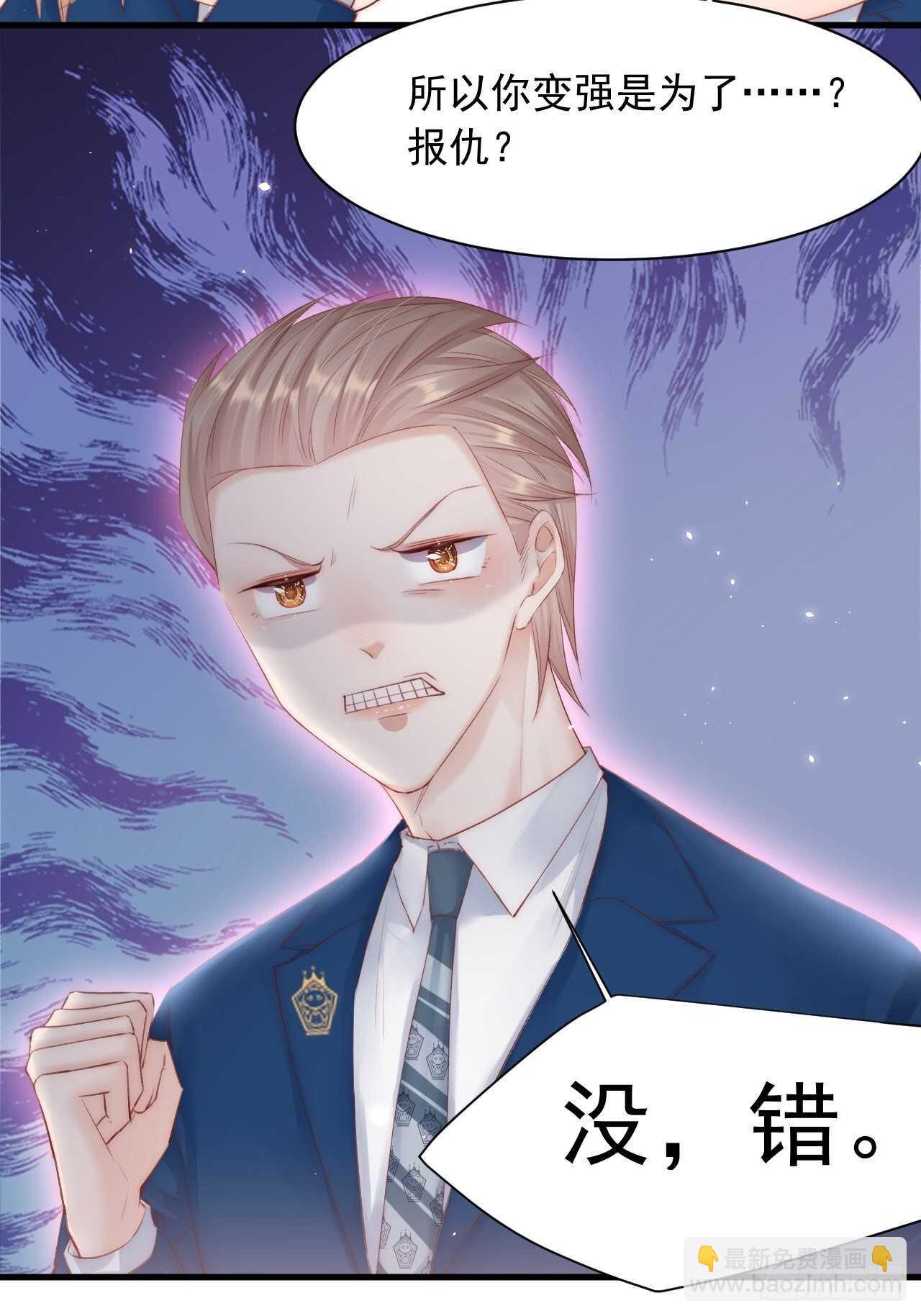 第49话 小翅膀怎么了，看我-第50话