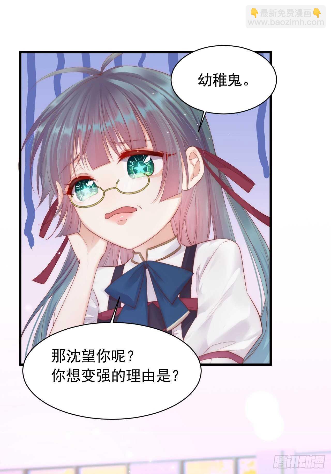 第49话 小翅膀怎么了，看我-第50话