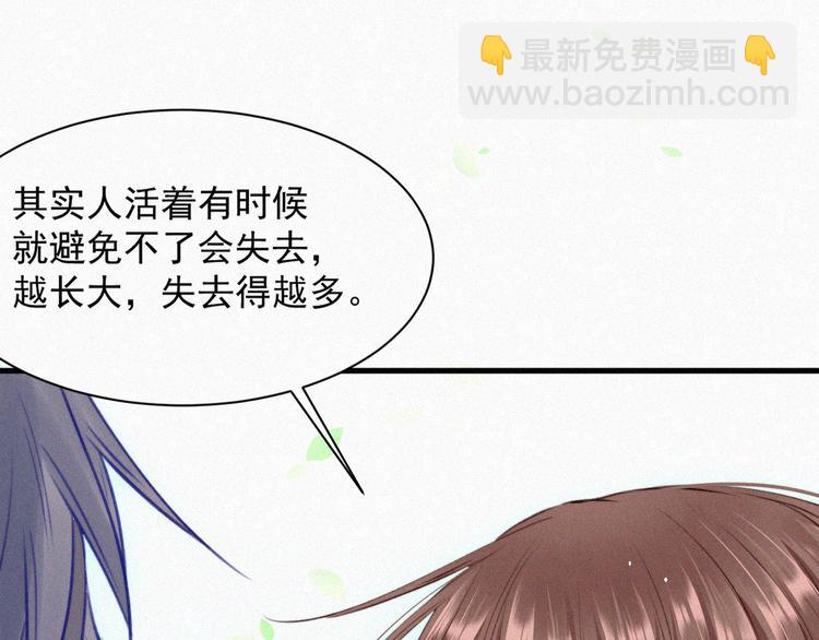 第5话 养孩子的乐趣(1/2)-第6话