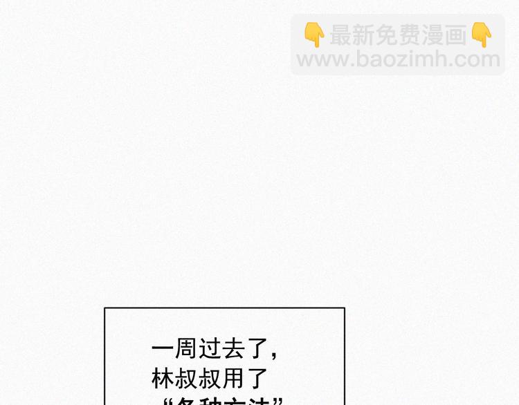 第5话 养孩子的乐趣(1/2)-第6话