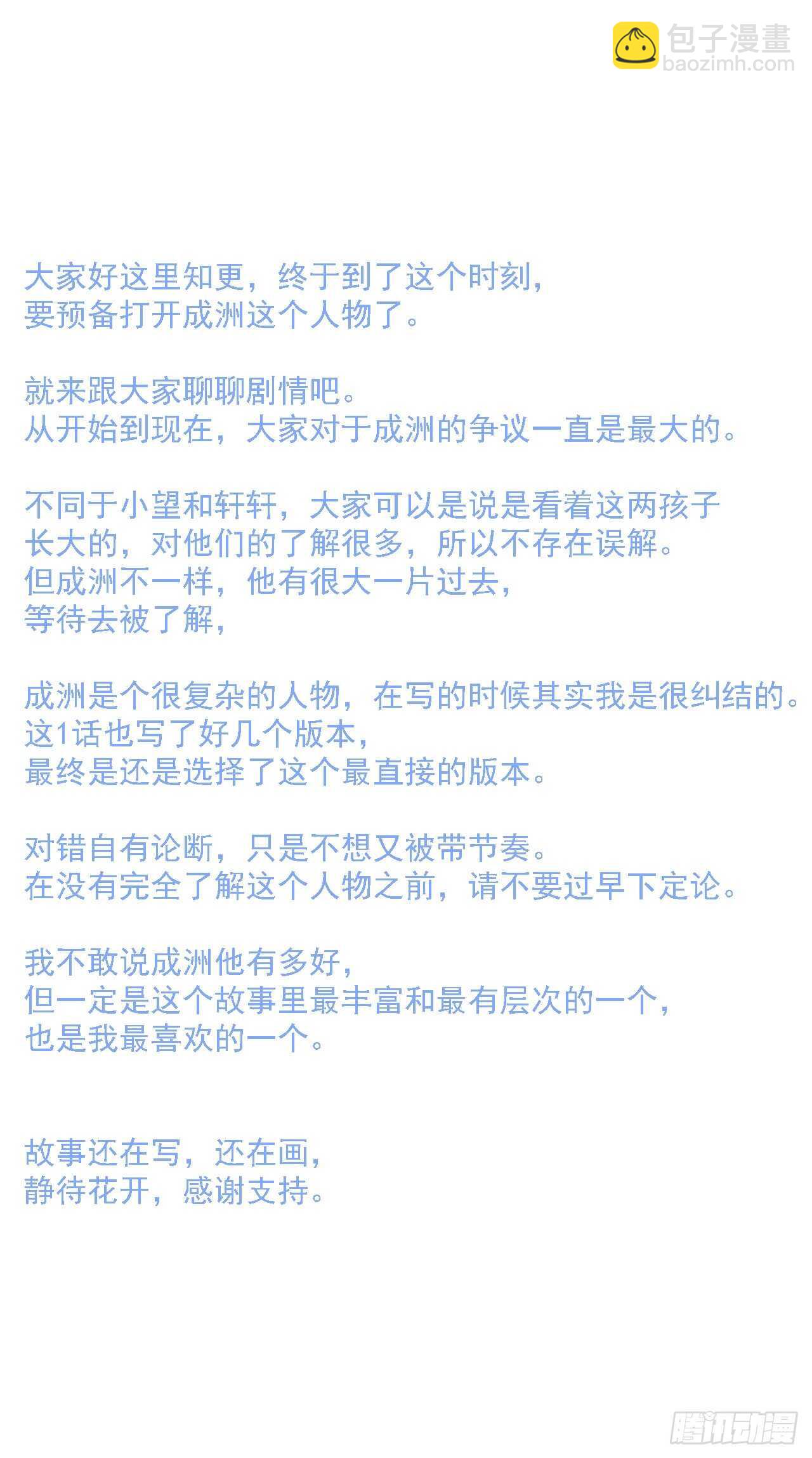 第51话 父与子-第52话