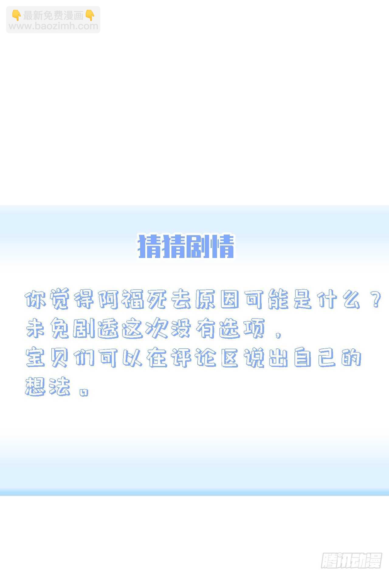 第51话 父与子-第52话