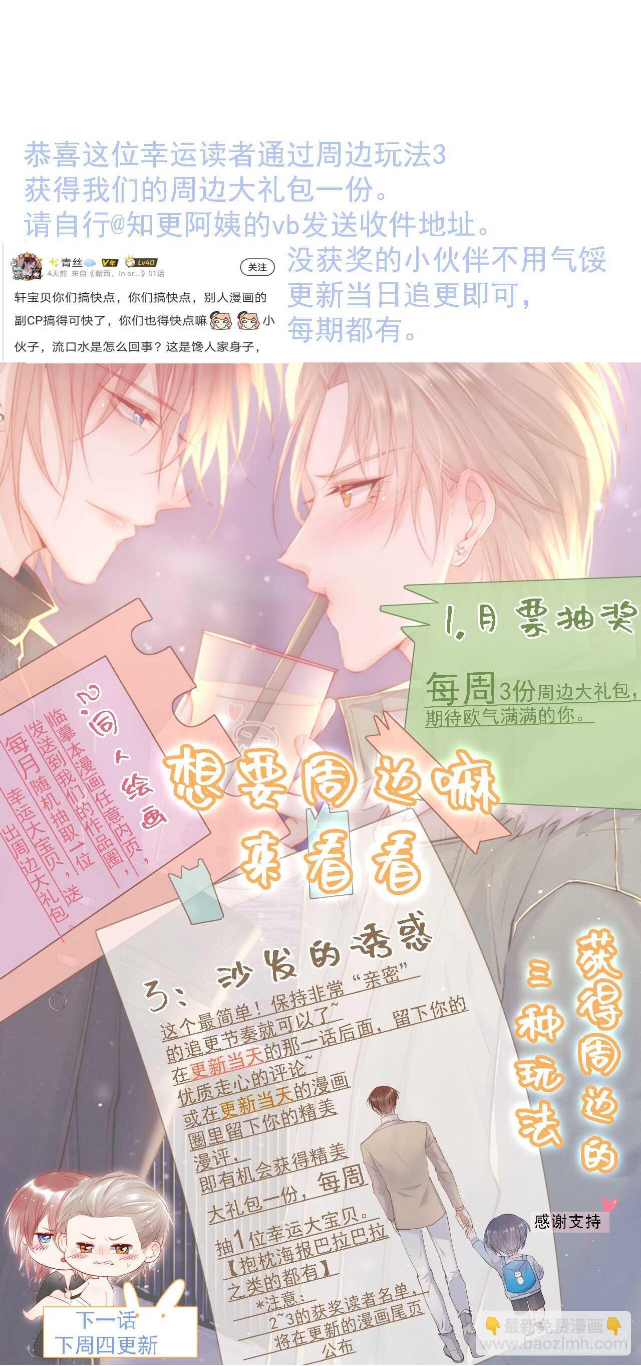 第51话 父与子-第52话