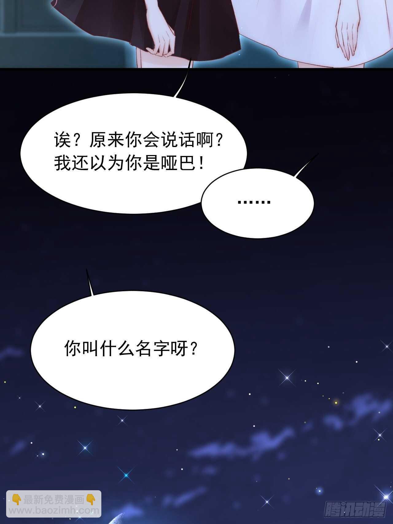 第53话 新年快乐一起睡觉吗(1/2)-第54话