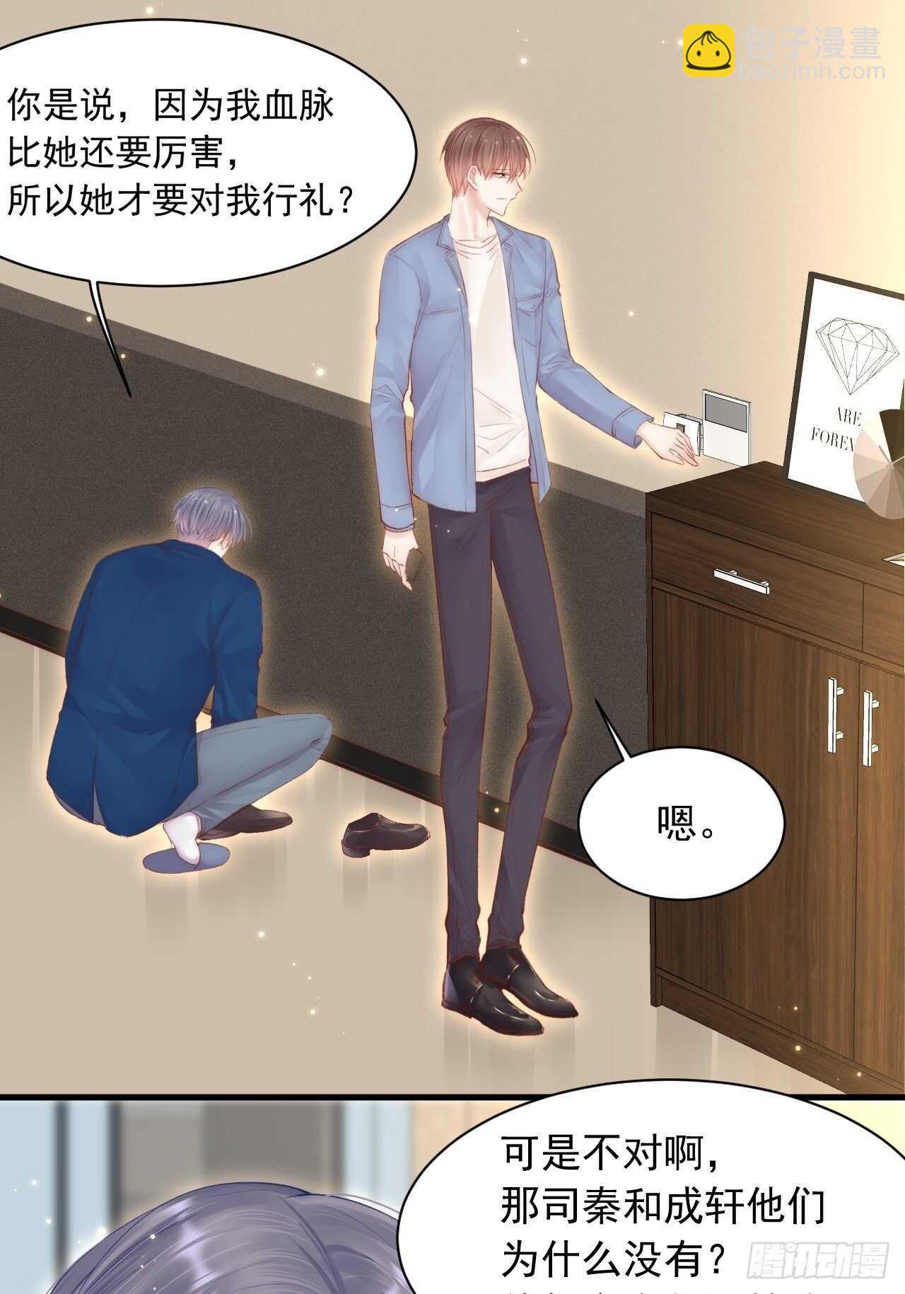 第53话 新年快乐一起睡觉吗(1/2)-第54话