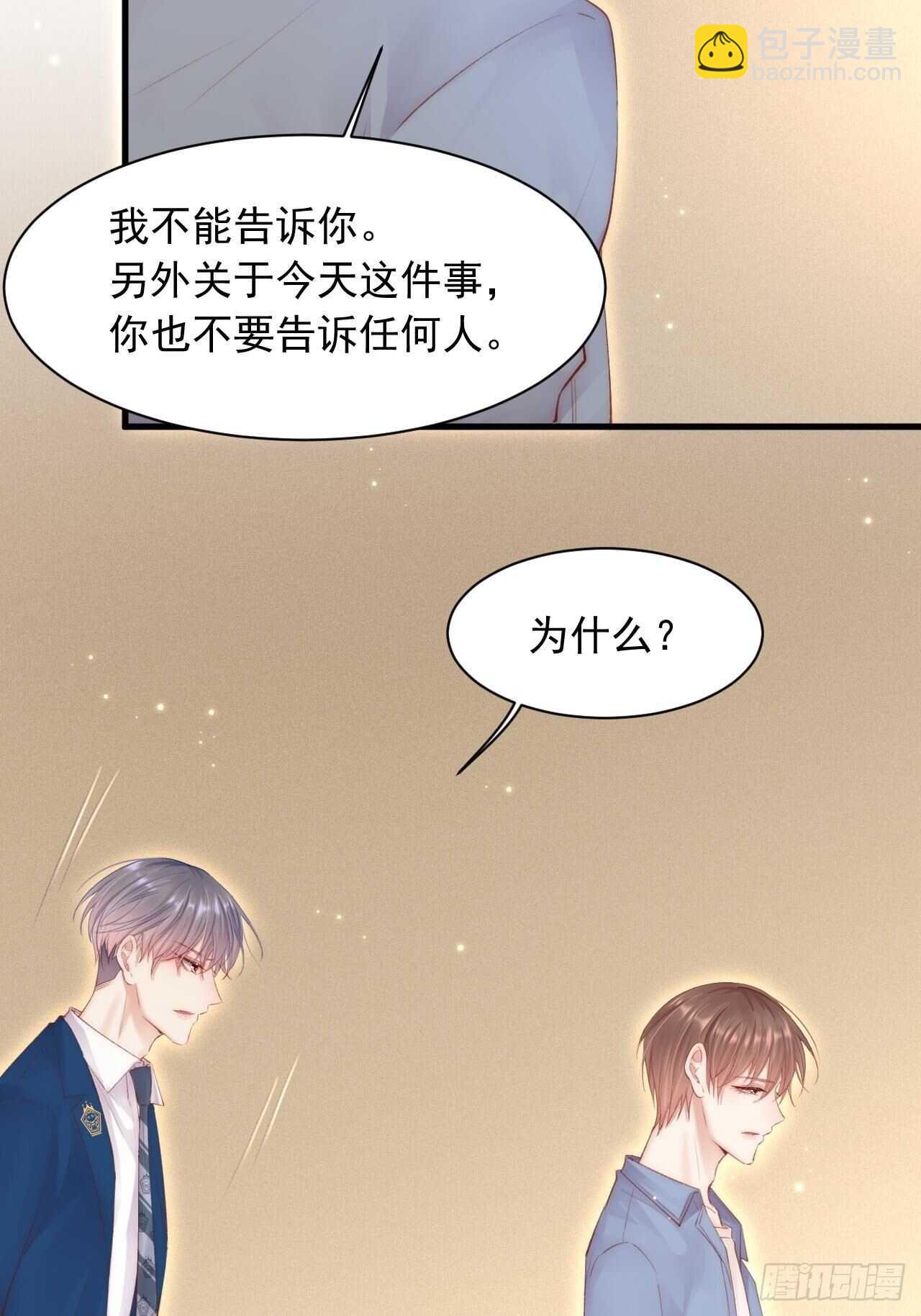 第53话 新年快乐一起睡觉吗(1/2)-第54话