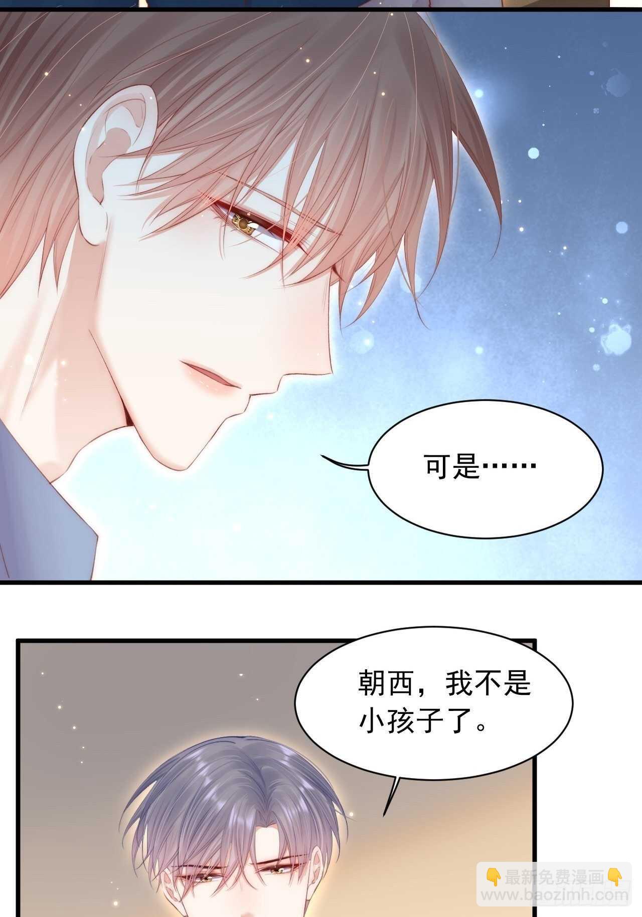 第53话 新年快乐一起睡觉吗(1/2)-第54话