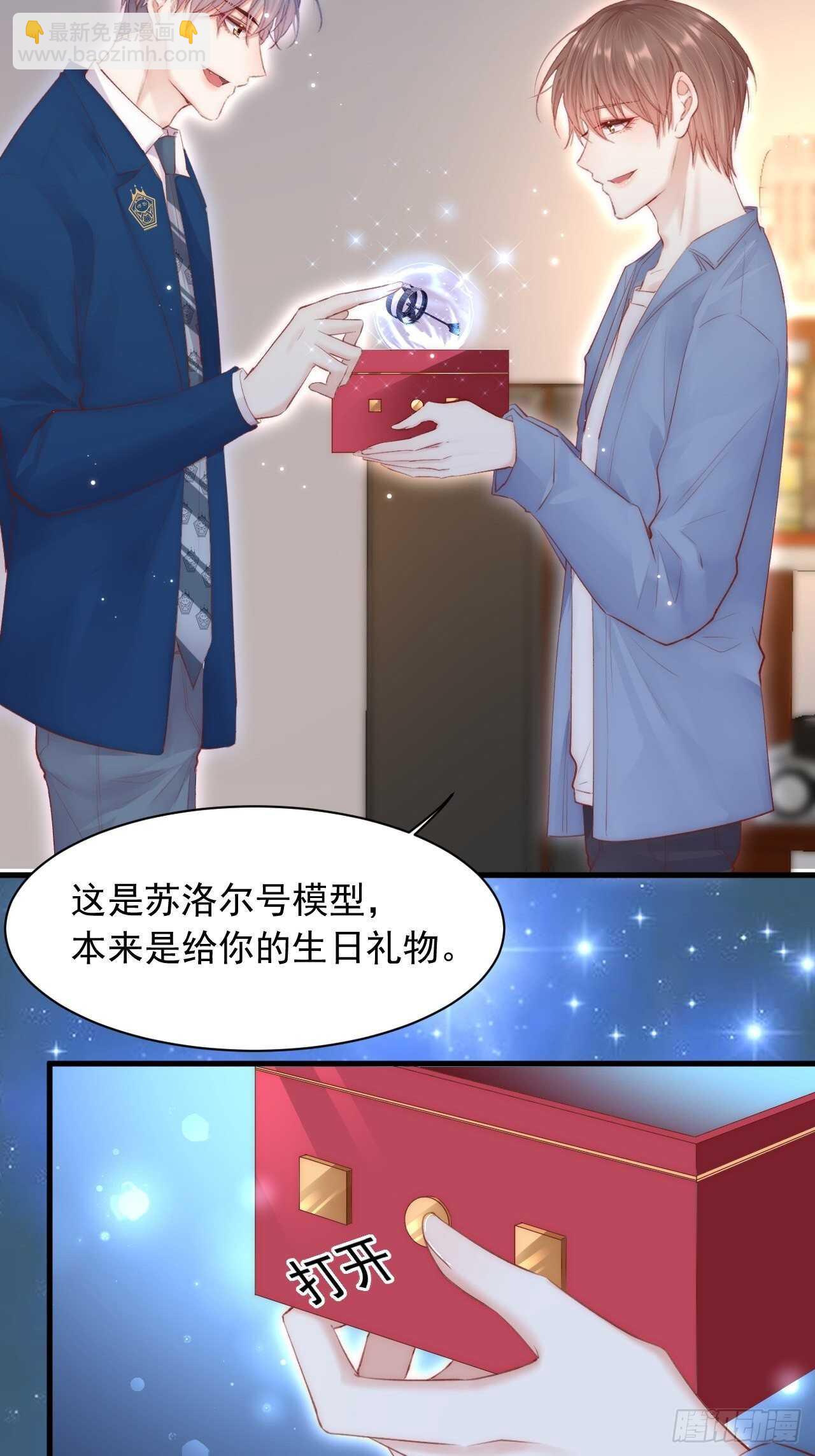 第53话 新年快乐一起睡觉吗(1/2)-第54话