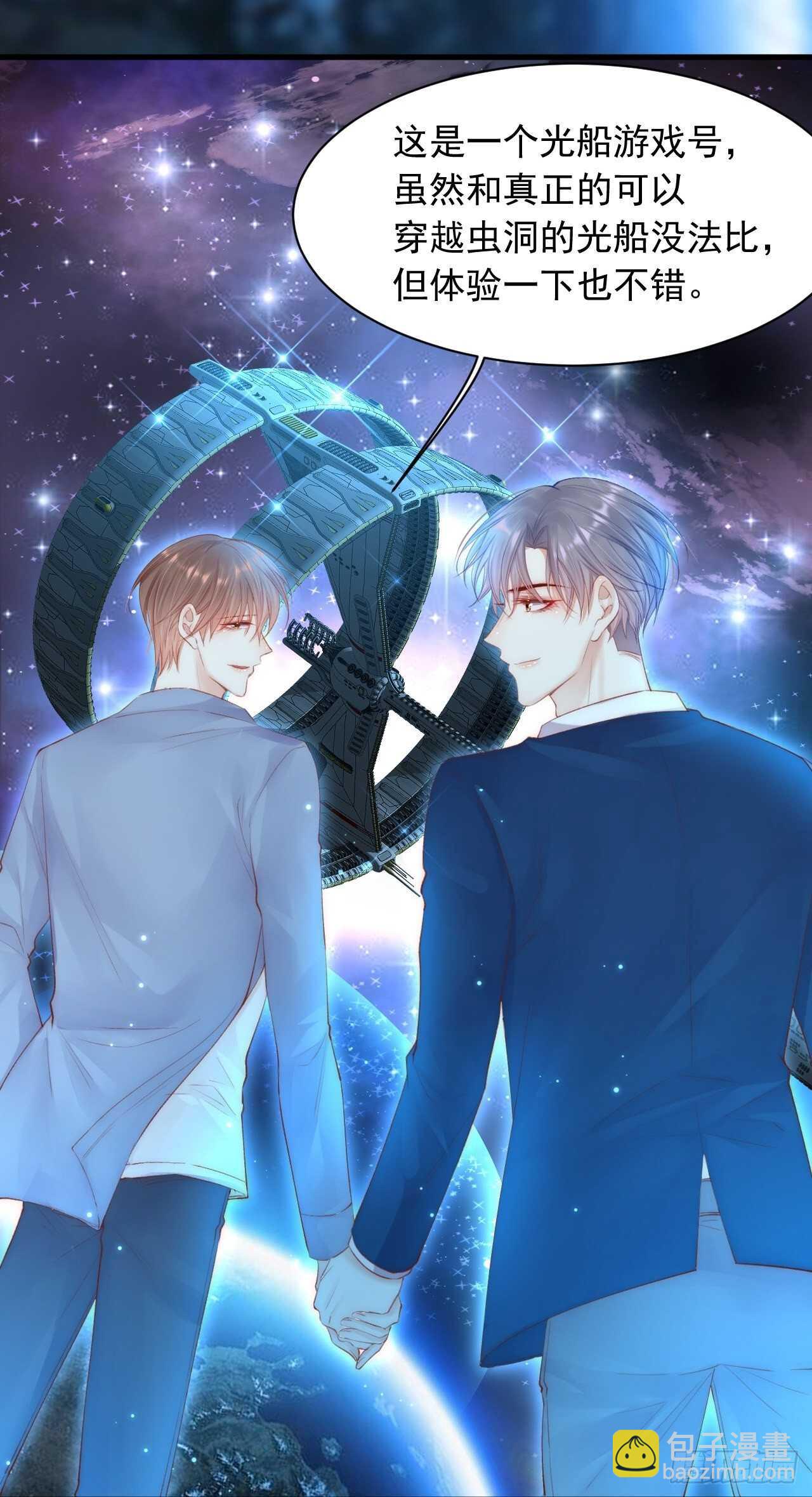 第53话 新年快乐一起睡觉吗(1/2)-第54话