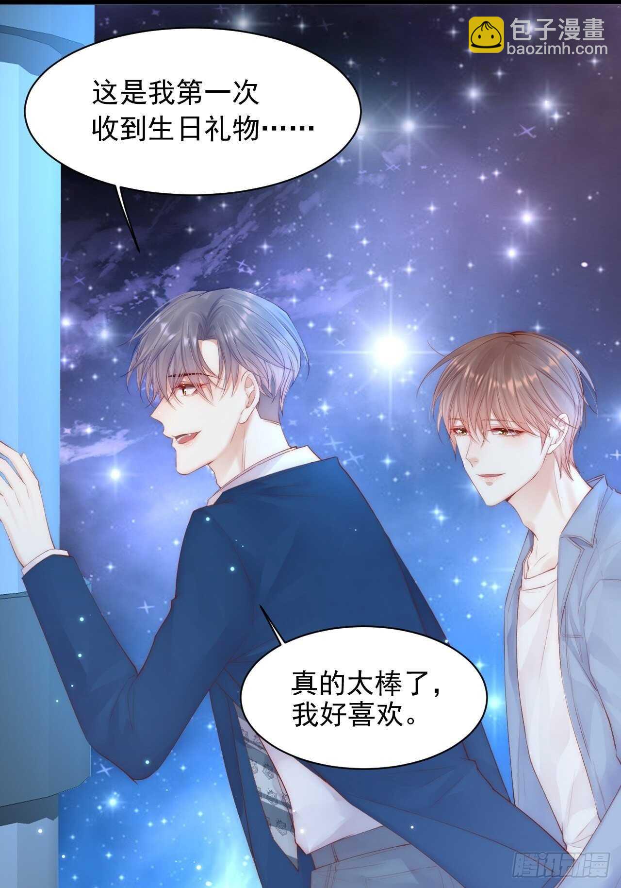 第53话 新年快乐一起睡觉吗(1/2)-第54话