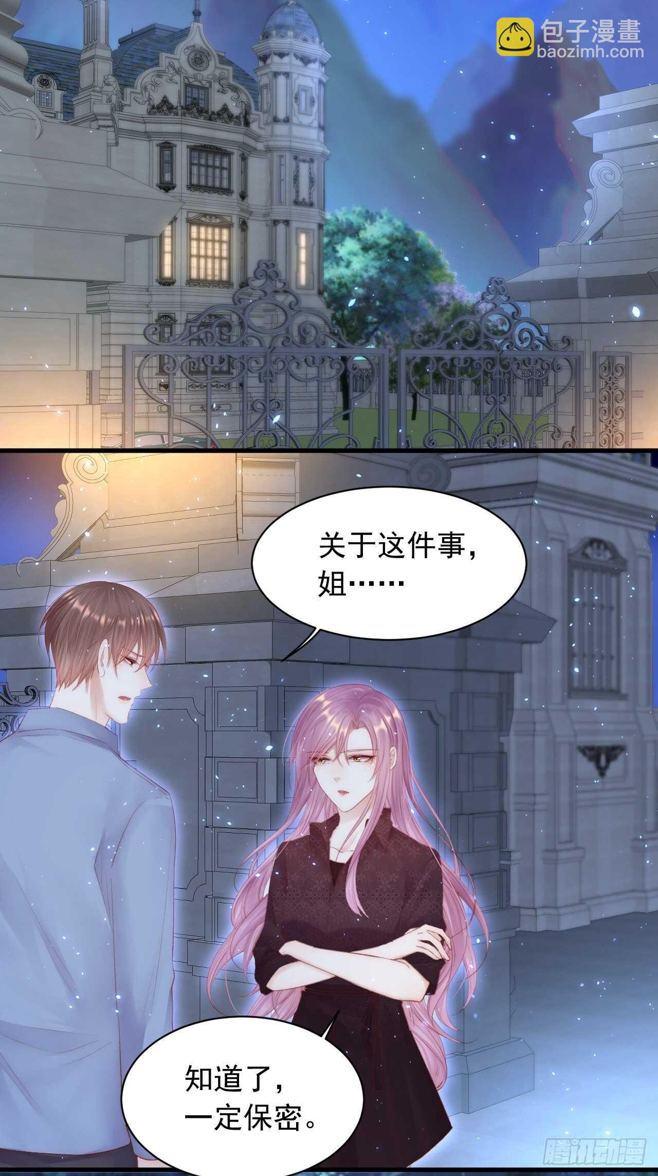 第53话 新年快乐一起睡觉吗(1/2)-第54话