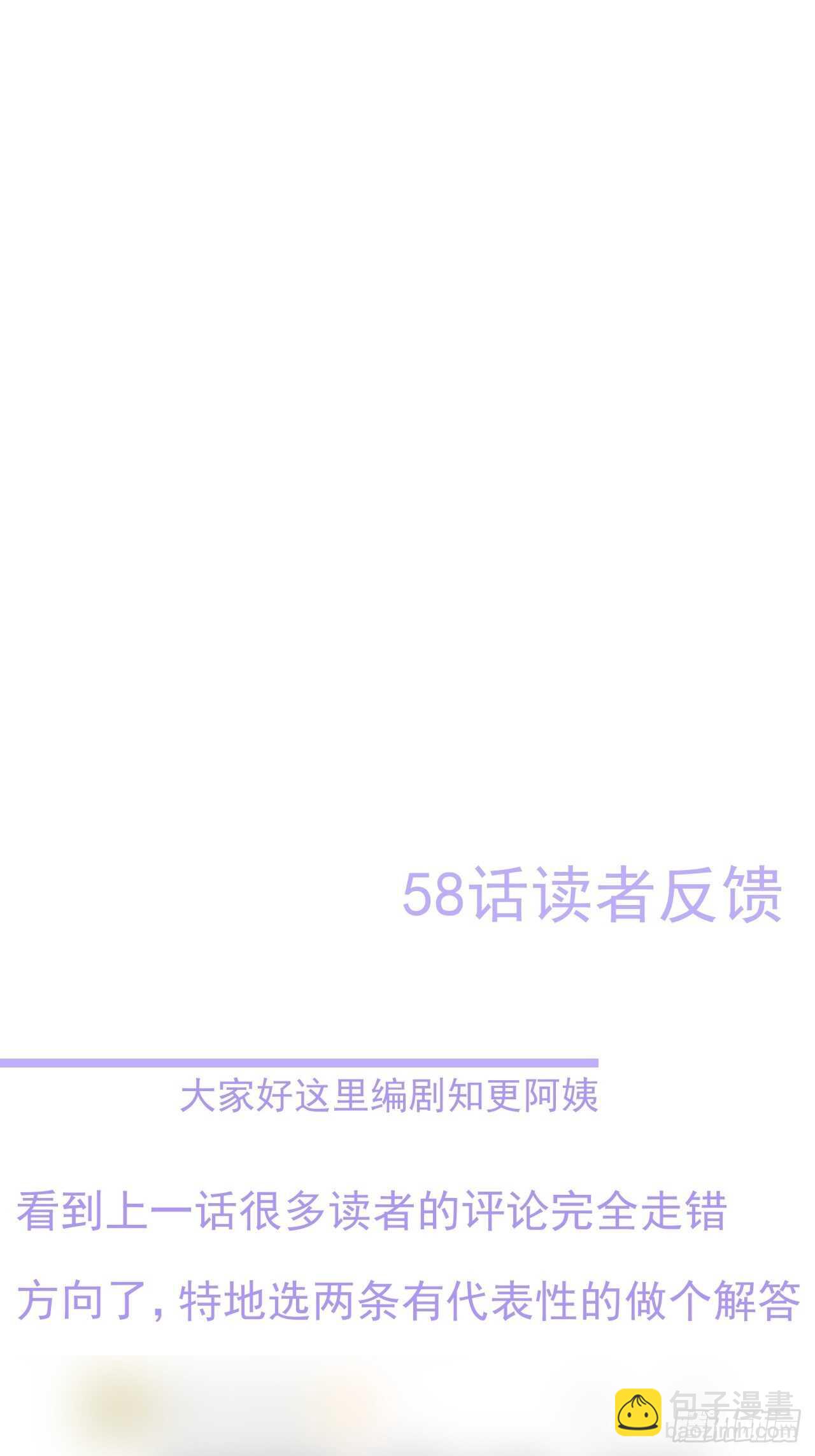 第53话 新年快乐一起睡觉吗(1/2)-第54话