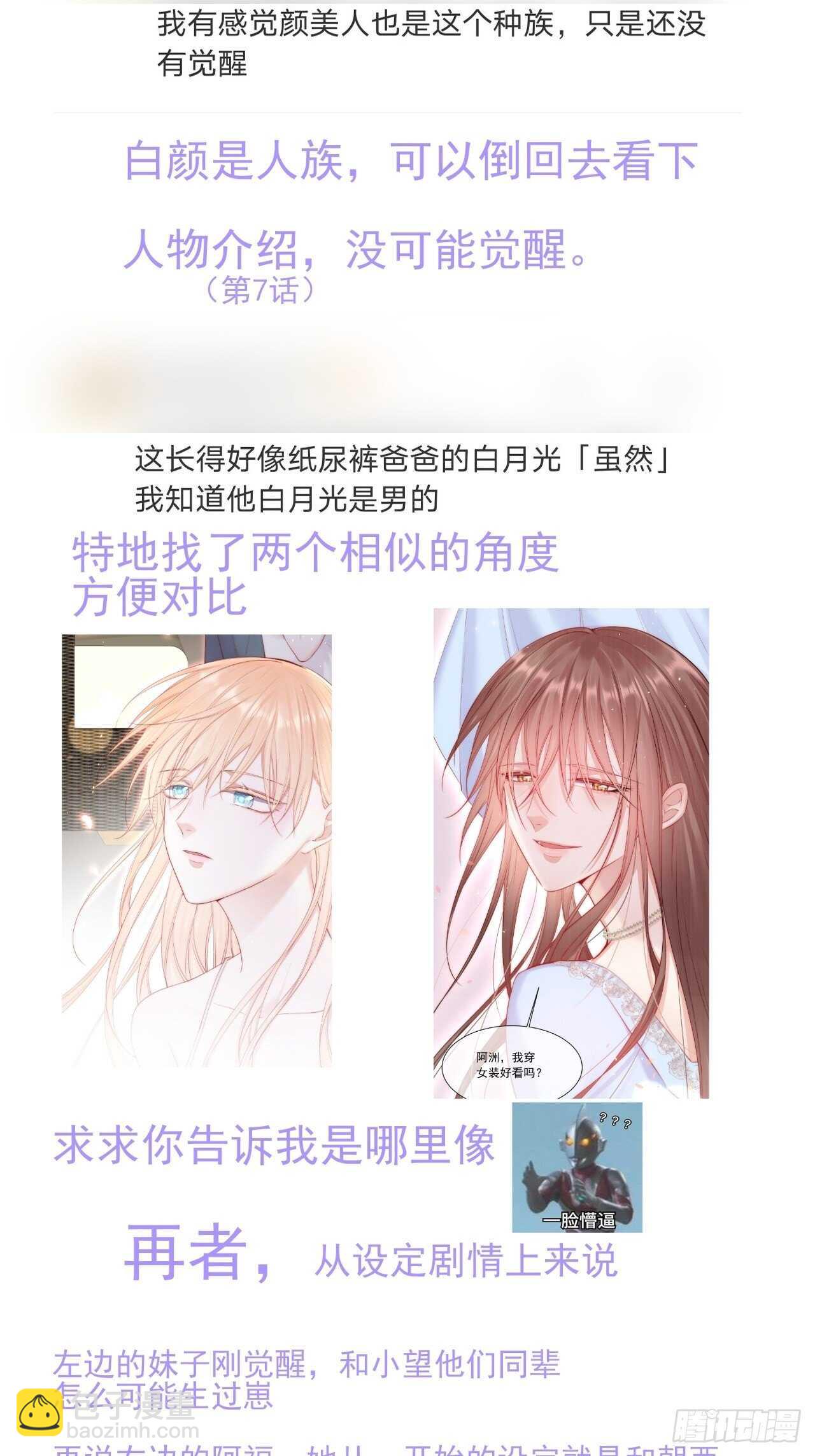 第53话 新年快乐一起睡觉吗(1/2)-第54话