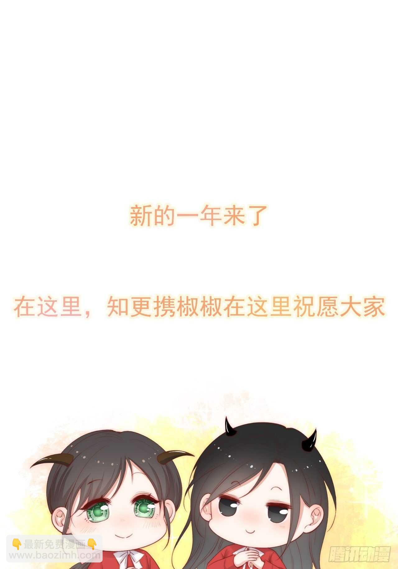 第53话 新年快乐一起睡觉吗(1/2)-第54话