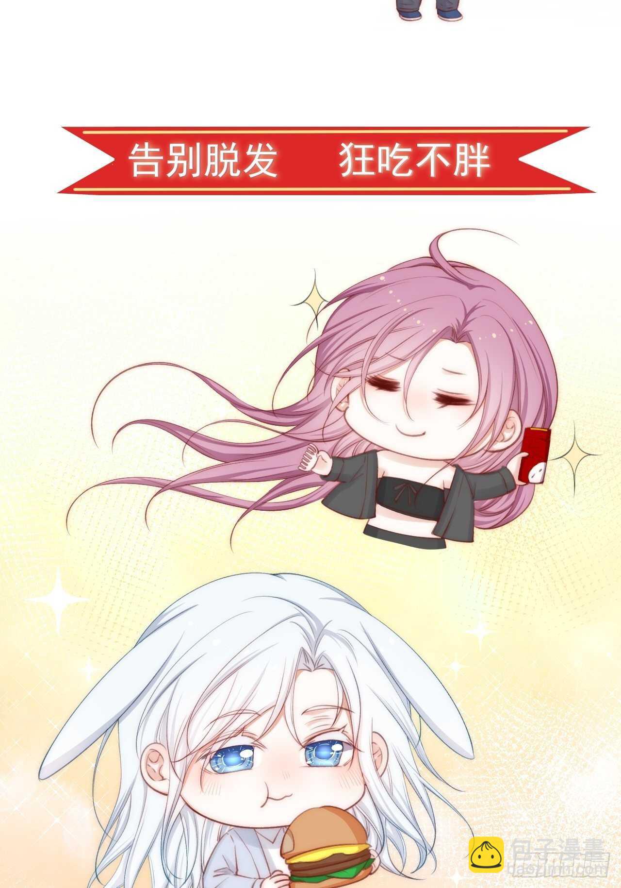 第53话 新年快乐一起睡觉吗(1/2)-第54话