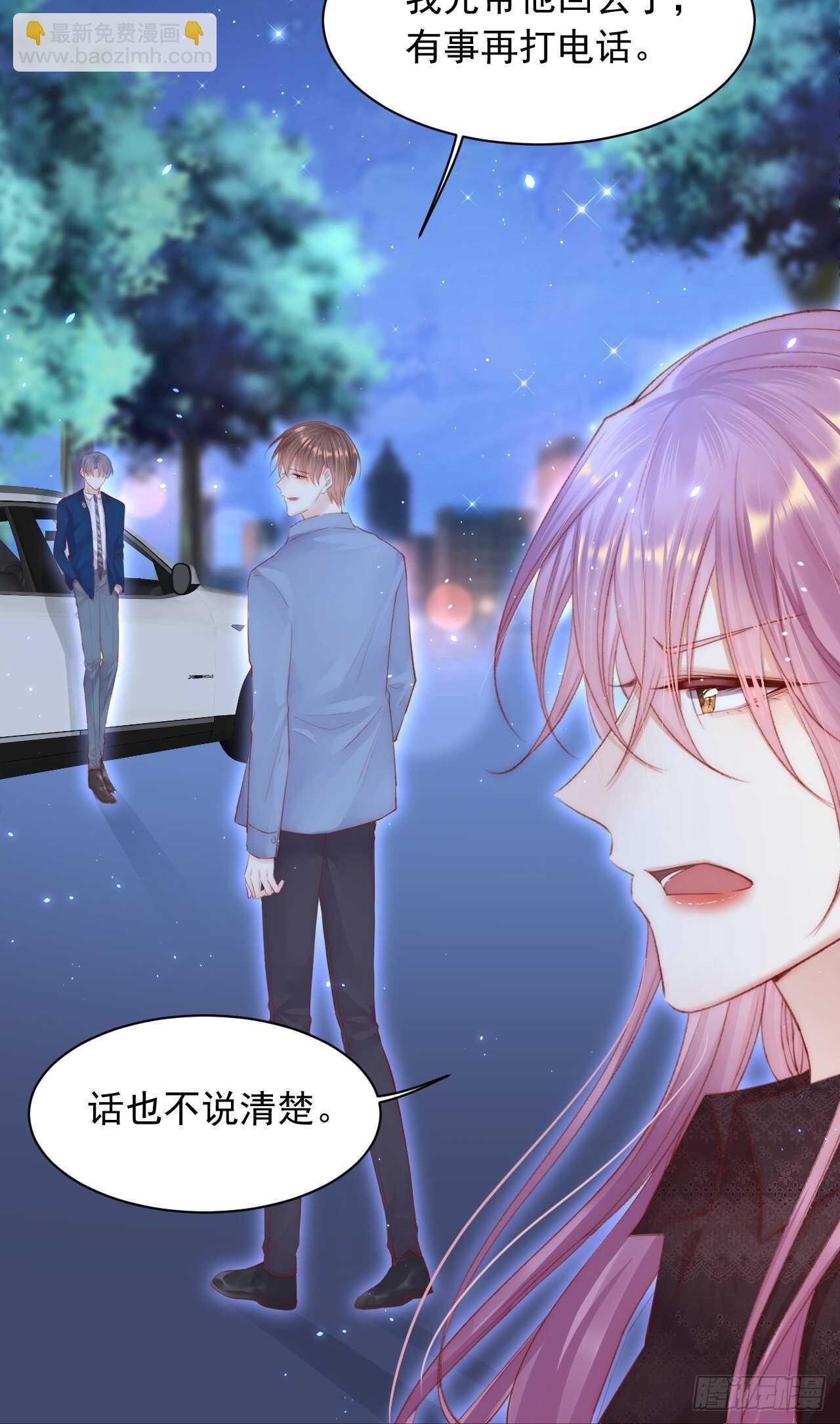 第53话 新年快乐一起睡觉吗(1/2)-第54话