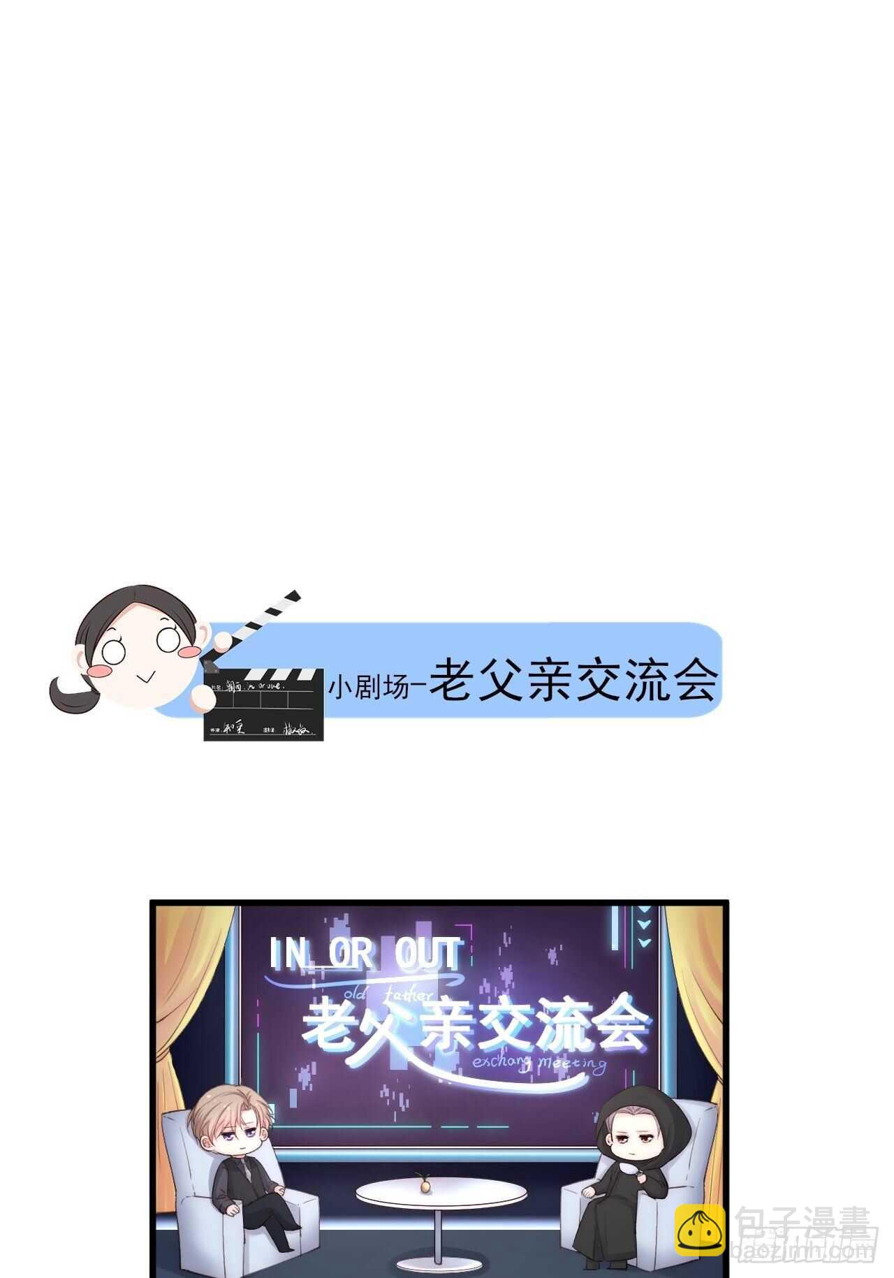 第55话 轩宝吃鲸-第56话