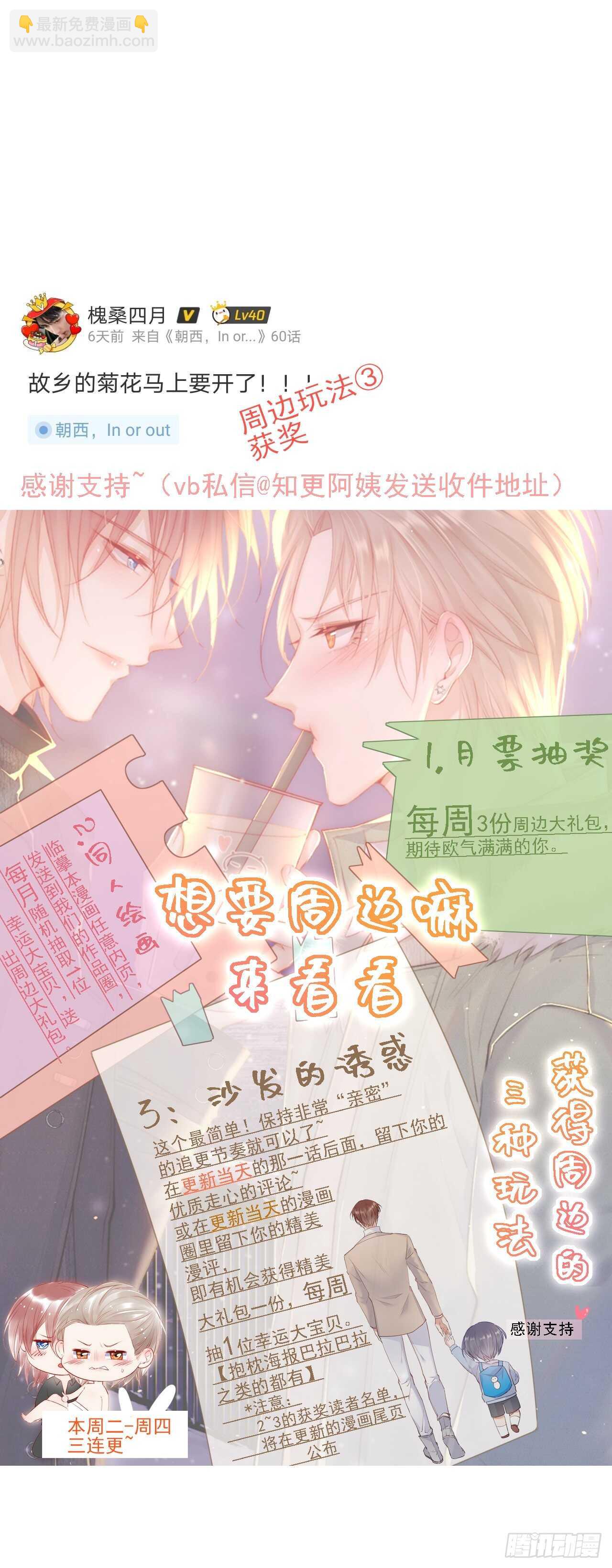 第55话 轩宝吃鲸-第56话