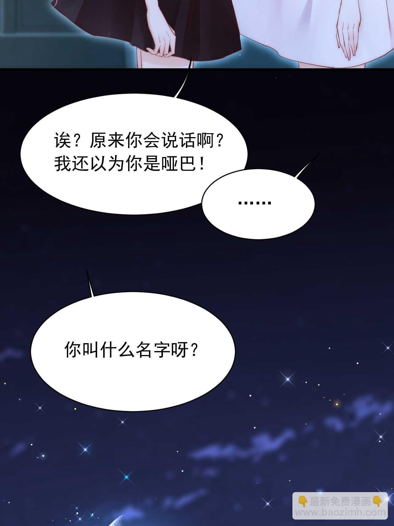第59话 他给的惊喜(1/2)-第60话