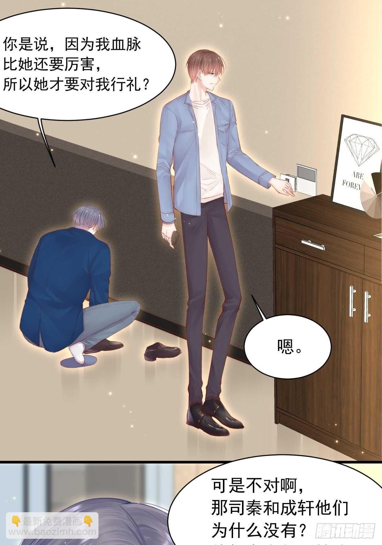 第59话 他给的惊喜(1/2)-第60话