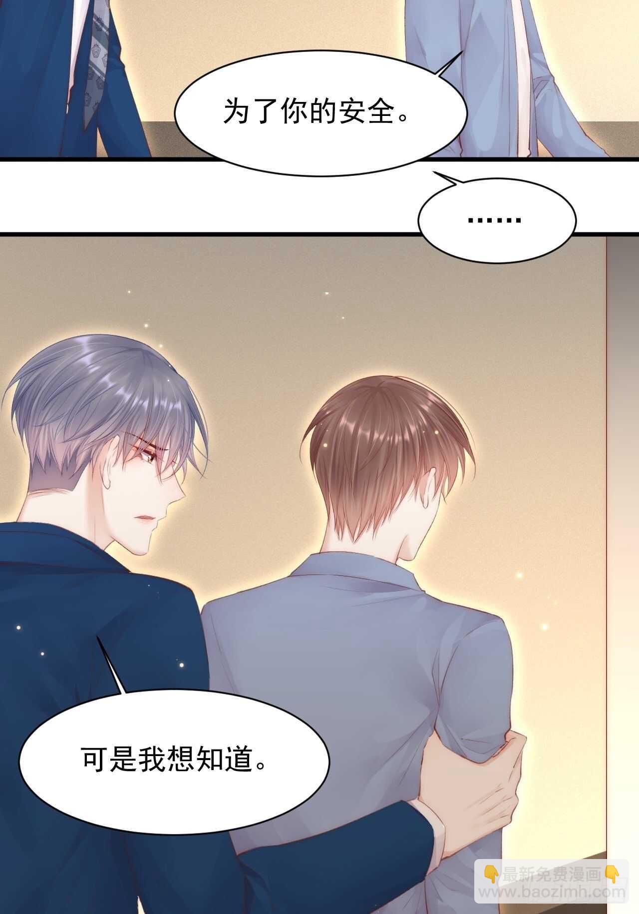 第59话 他给的惊喜(1/2)-第60话