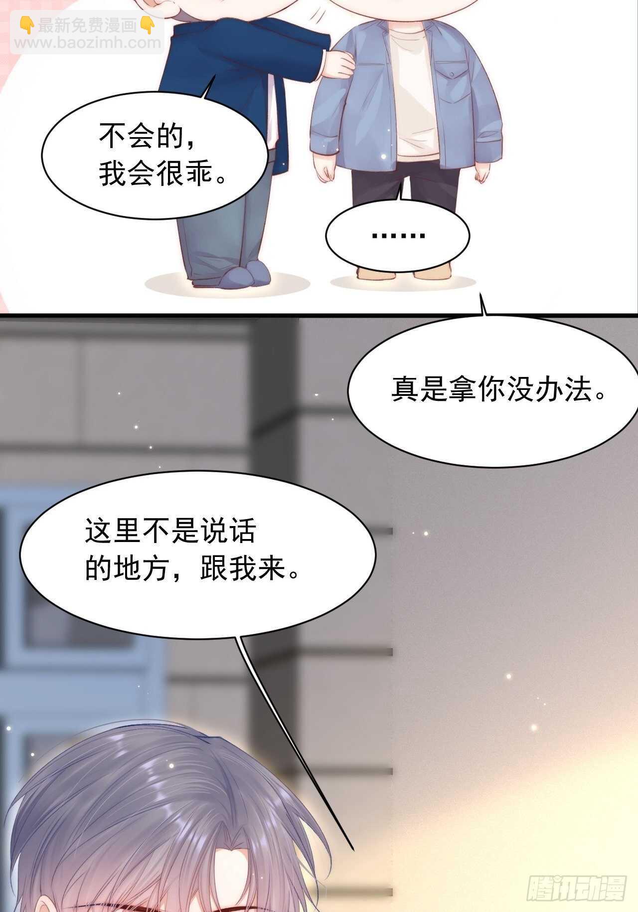 第59话 他给的惊喜(1/2)-第60话