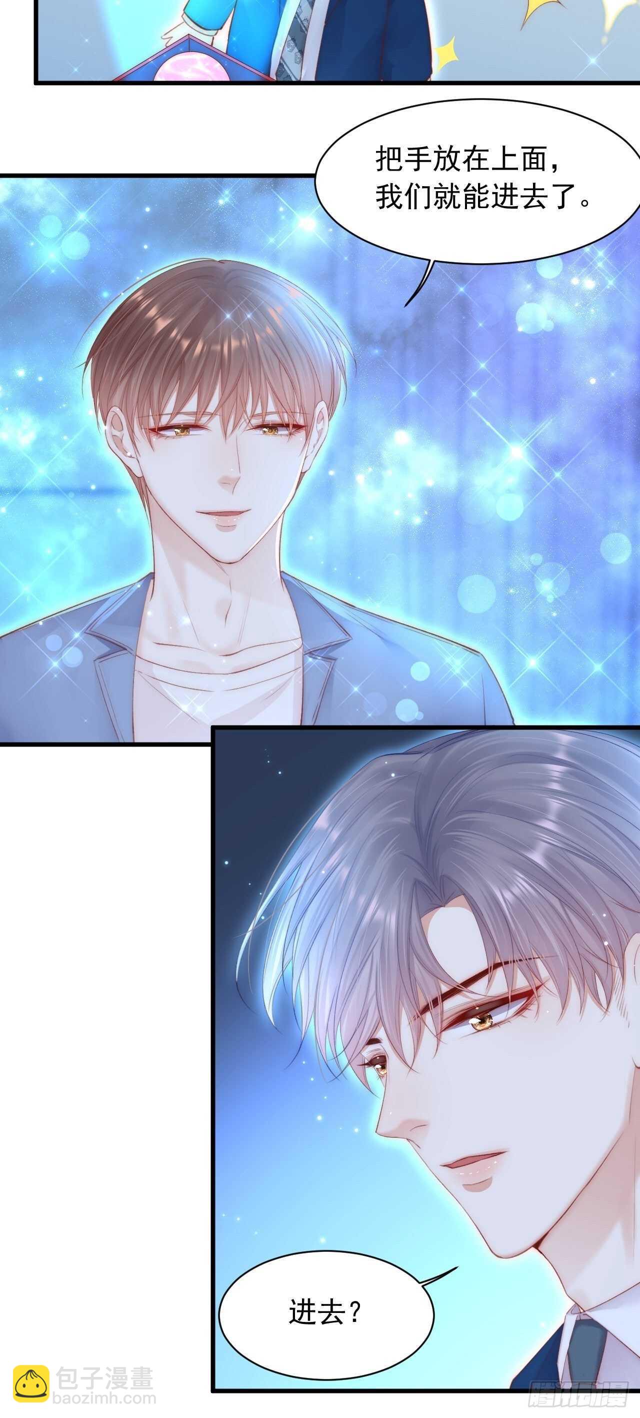 第59话 他给的惊喜(1/2)-第60话